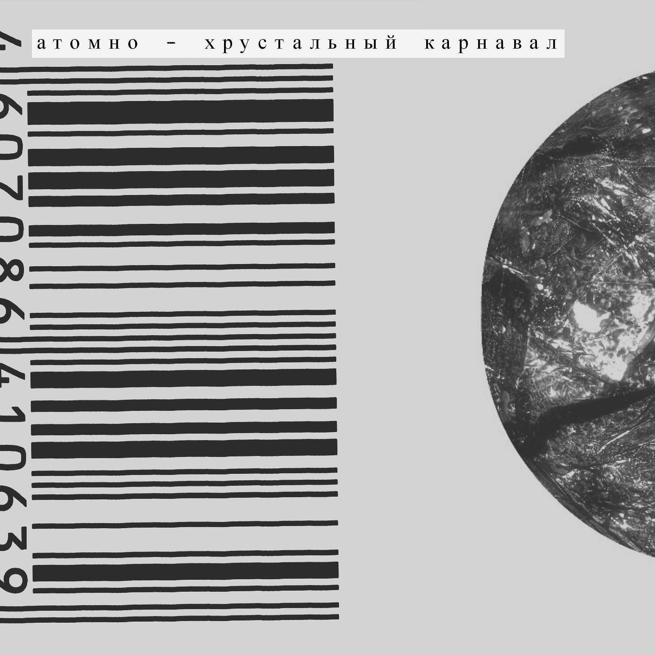 Релиз Ржавое