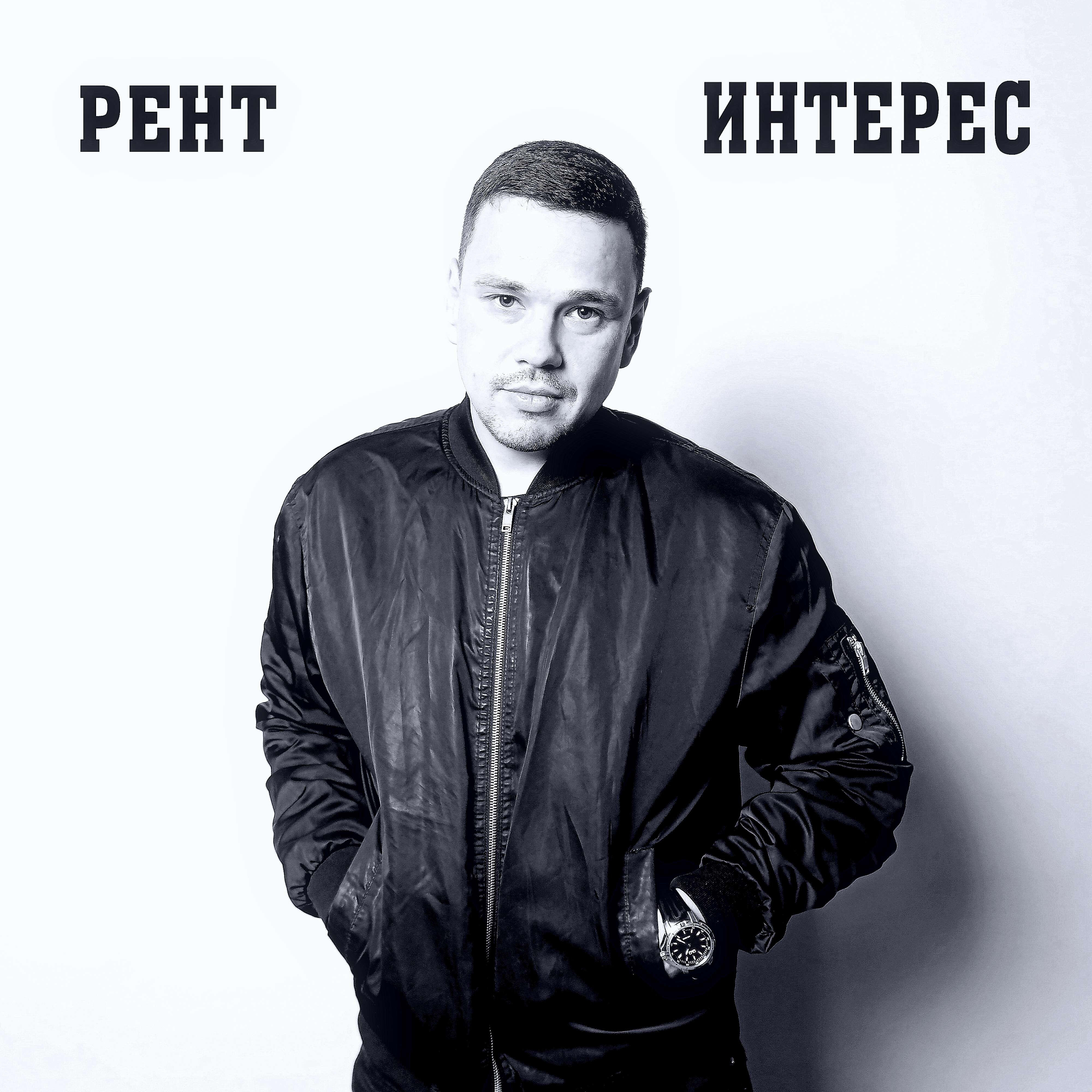 Рент
