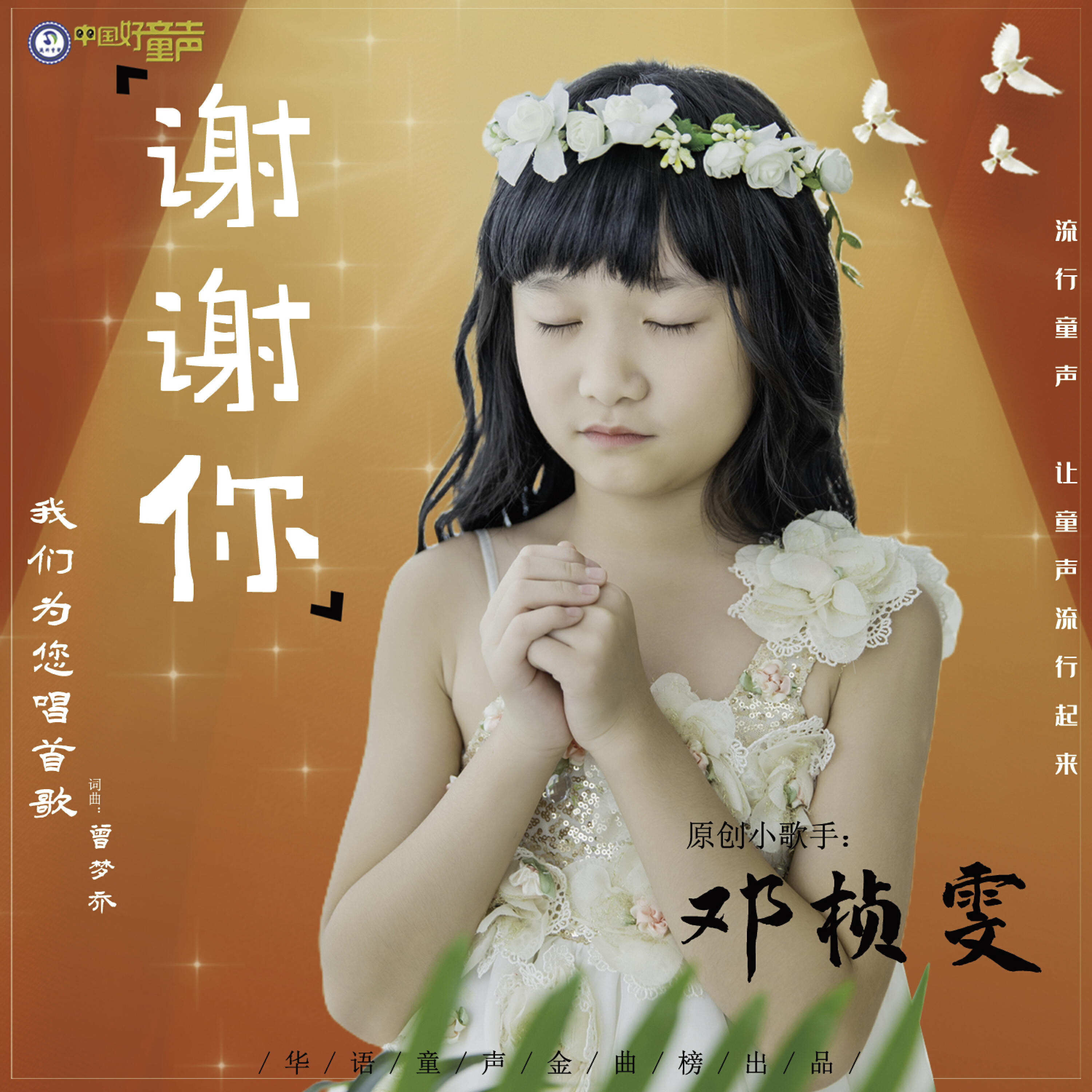 Релиз 谢谢你