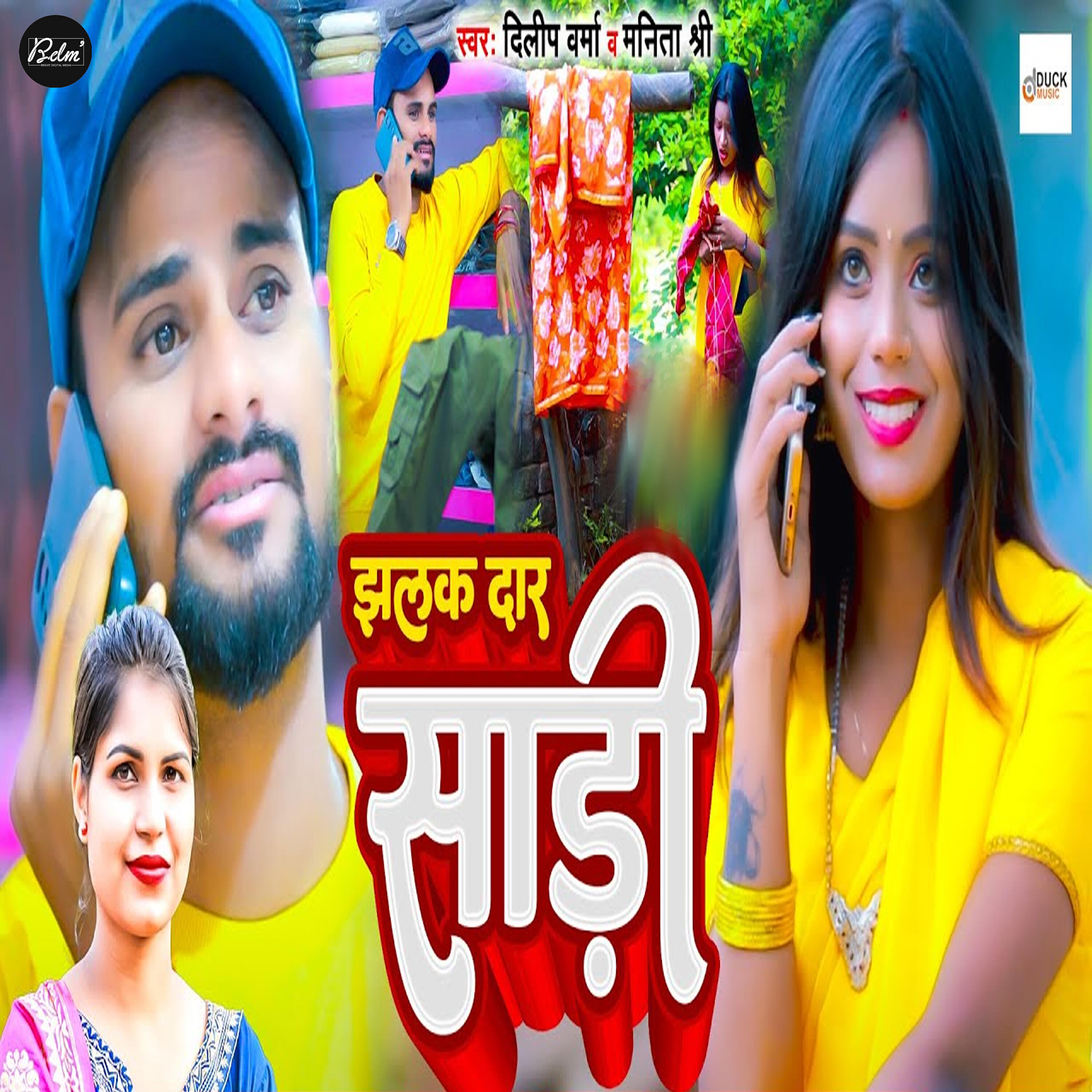 Релиз Jhalakdar Sadi