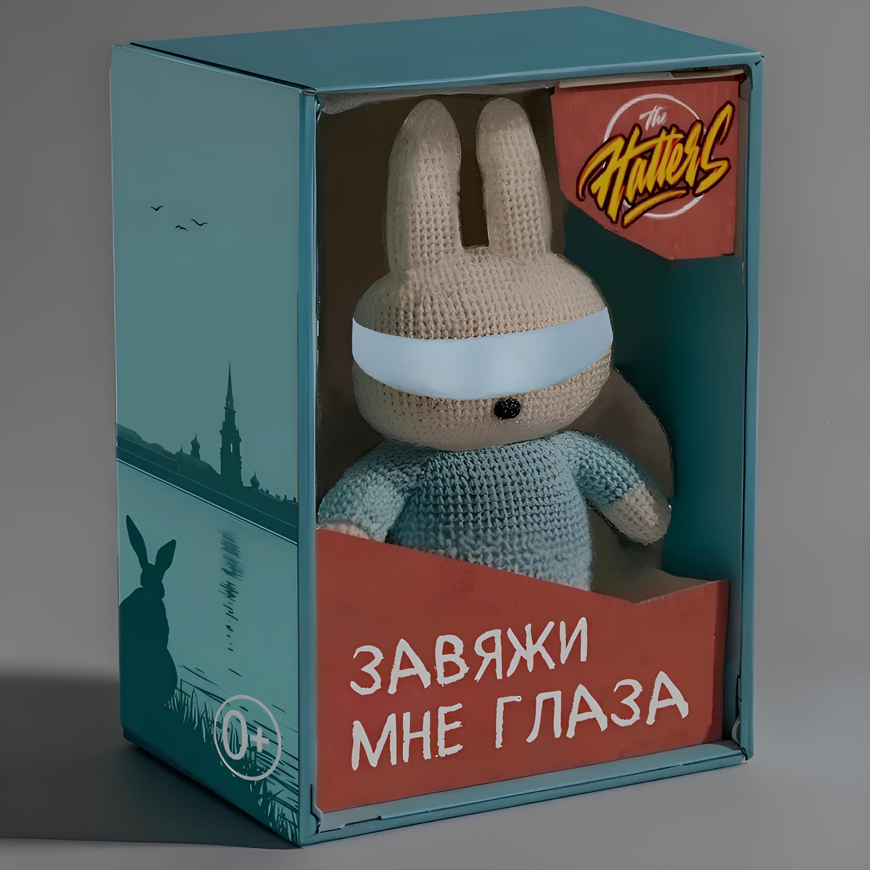 Постер альбома Завяжи мне глаза