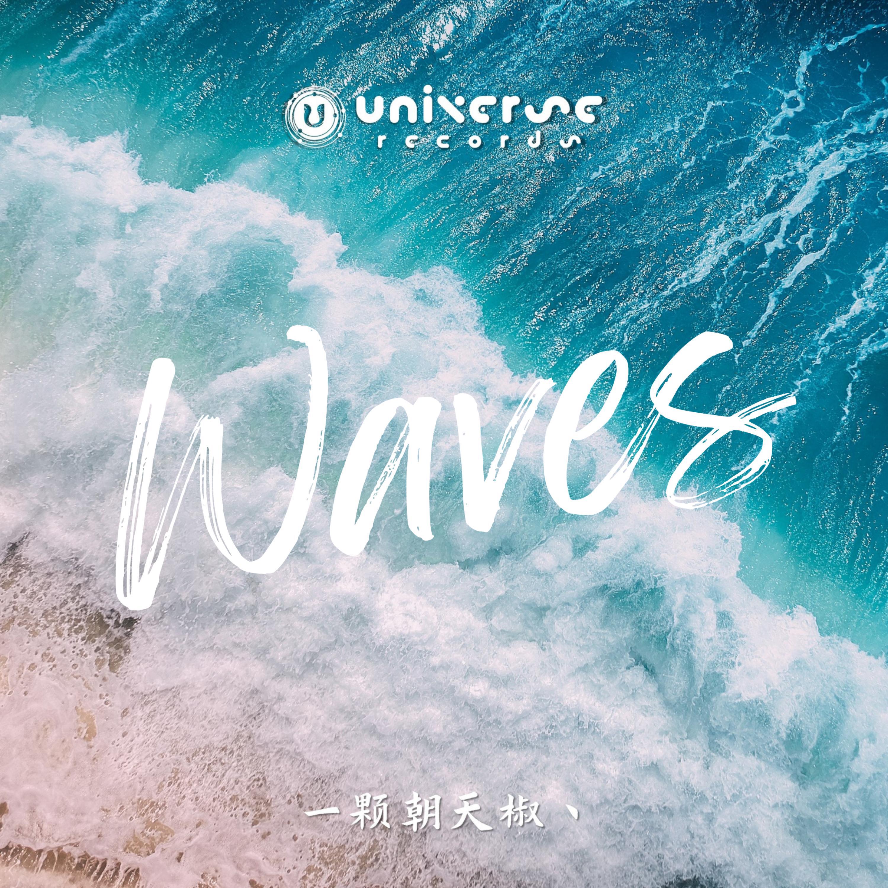 Релиз Waves