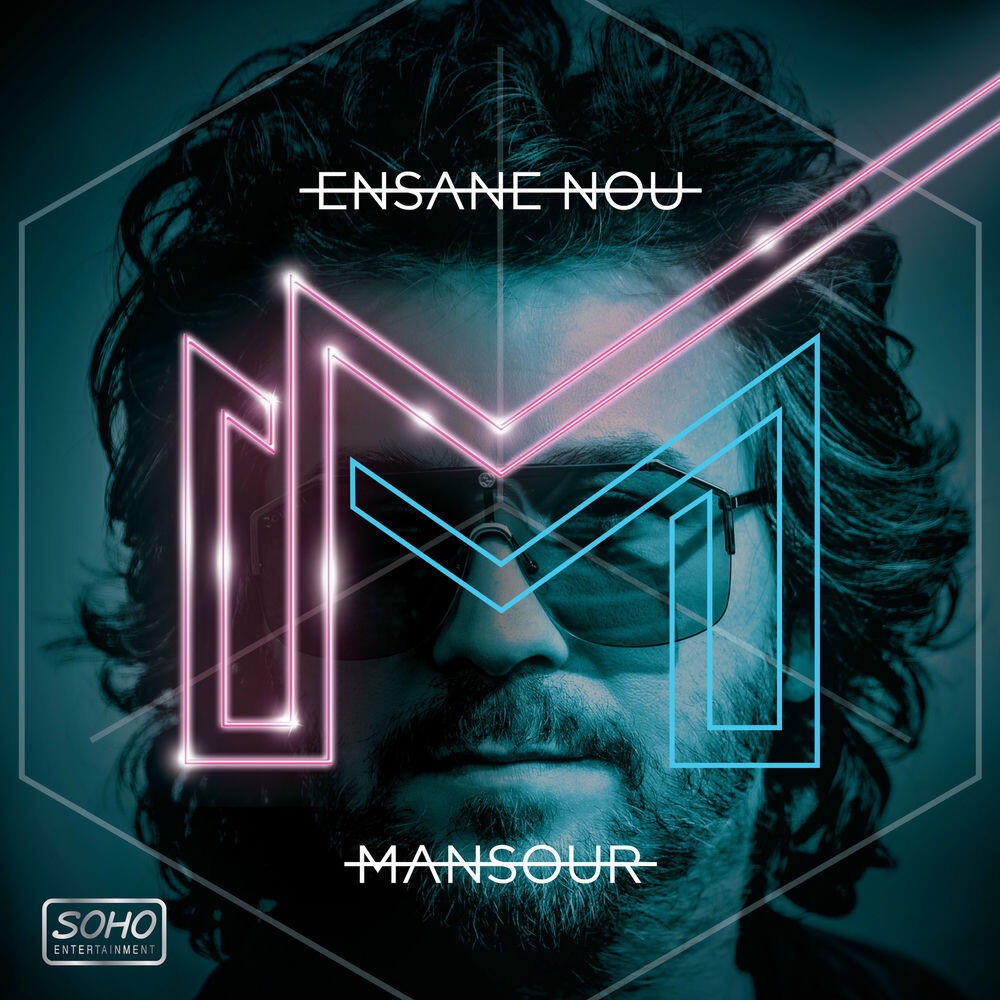 Релиз Ensane Nou