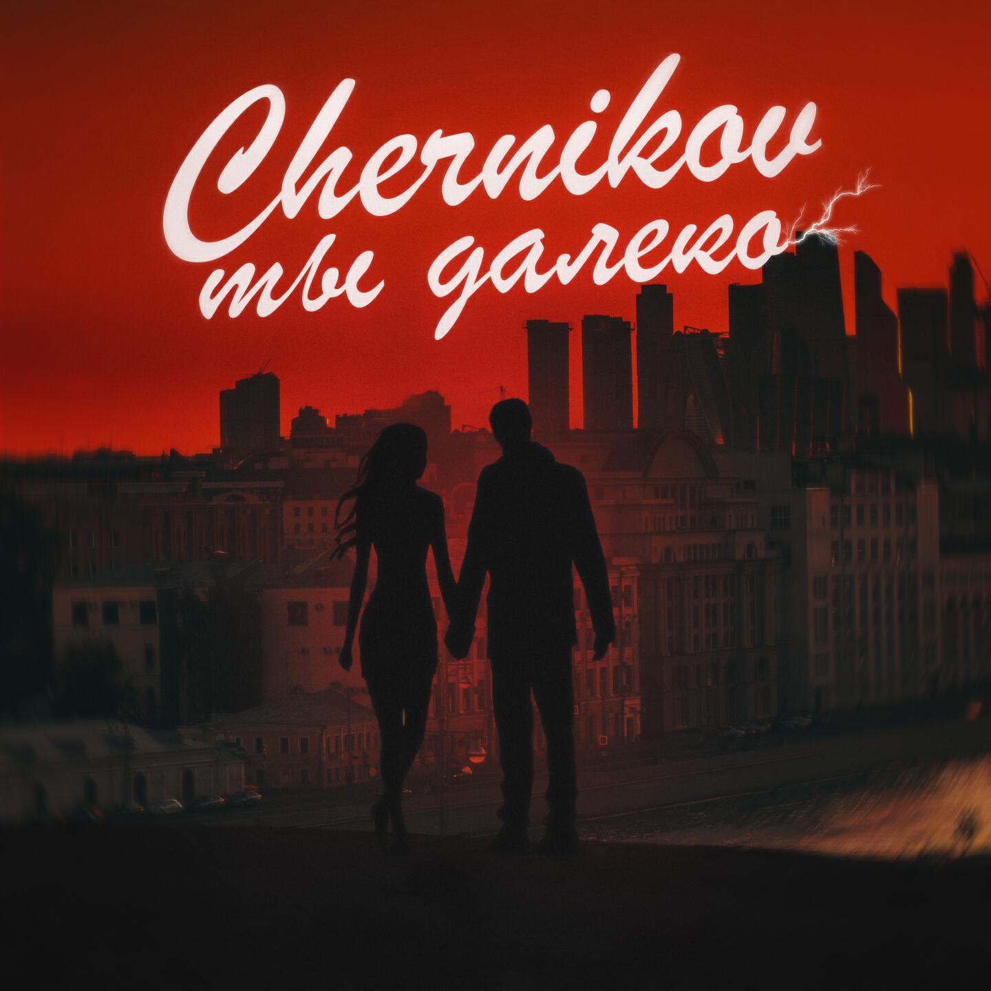 CHERNIKOV