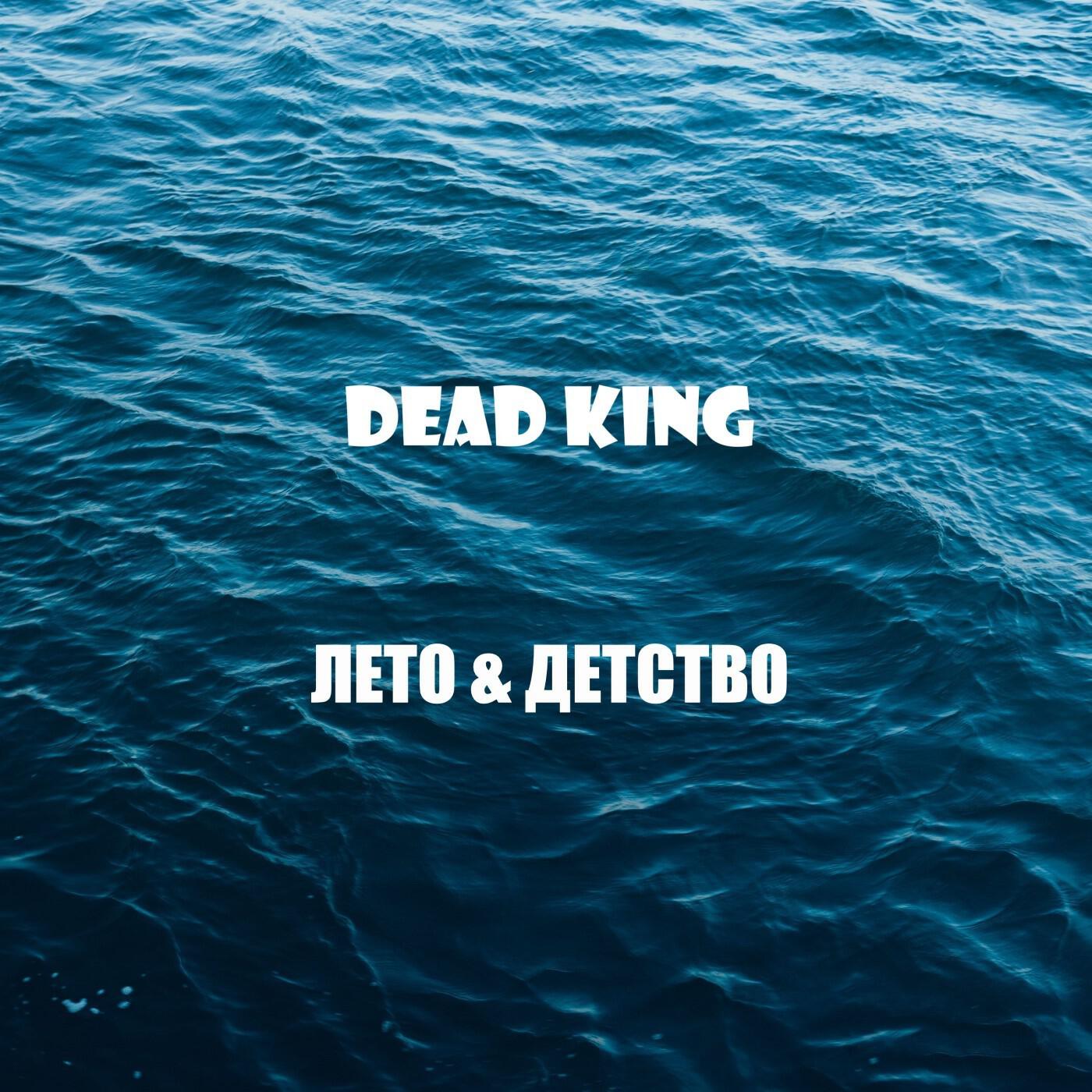 Релиз Лето and детство