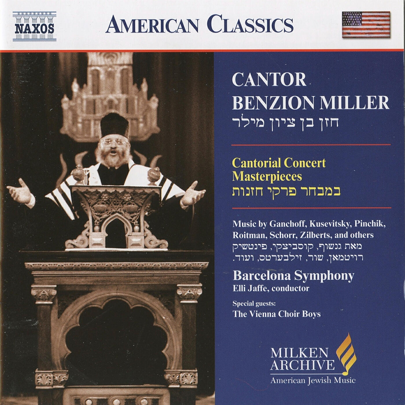 Релиз Miller, Benzion: Cantor Benzion Miller Sings Cantorial Concert Masterpieces