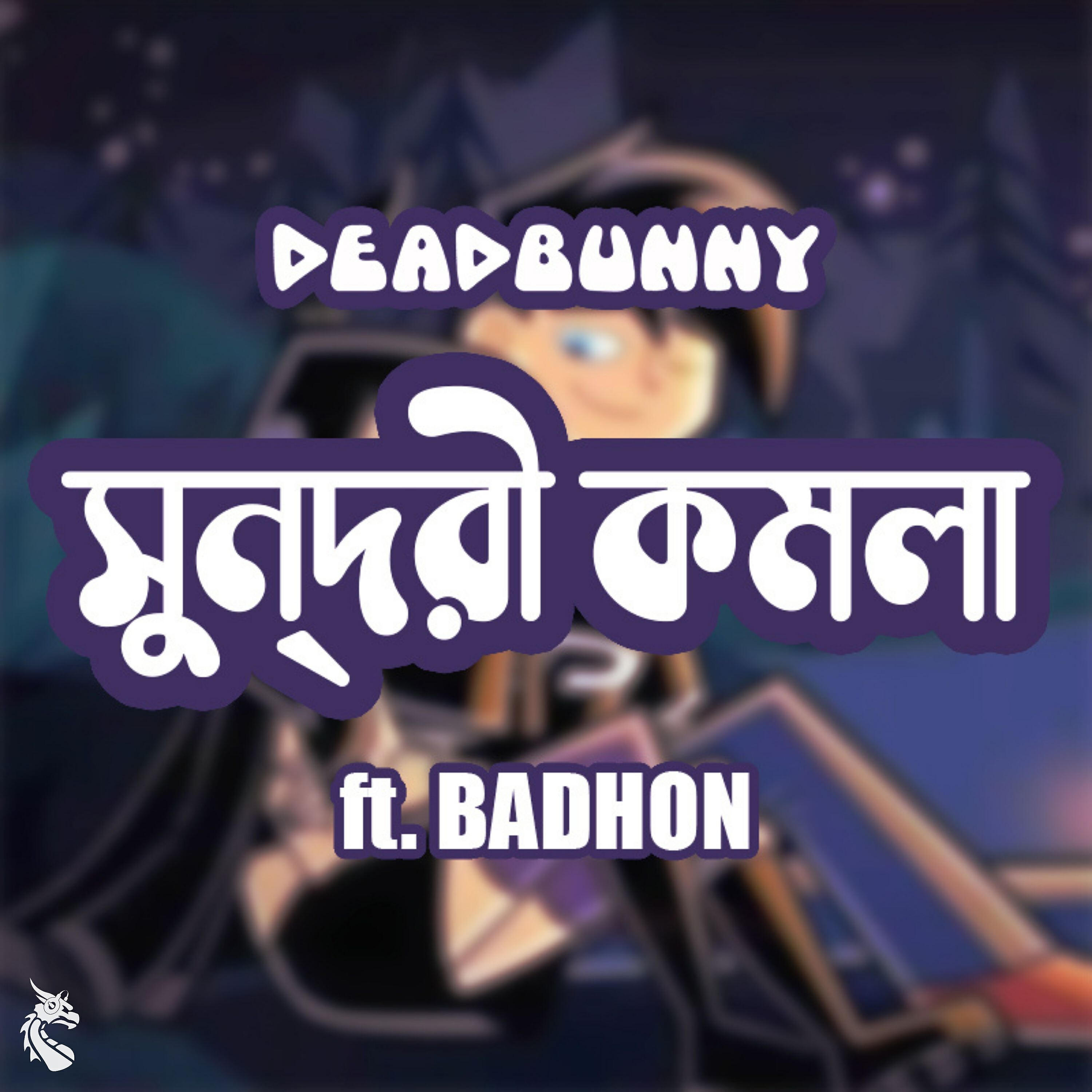 Релиз Sundori Komola