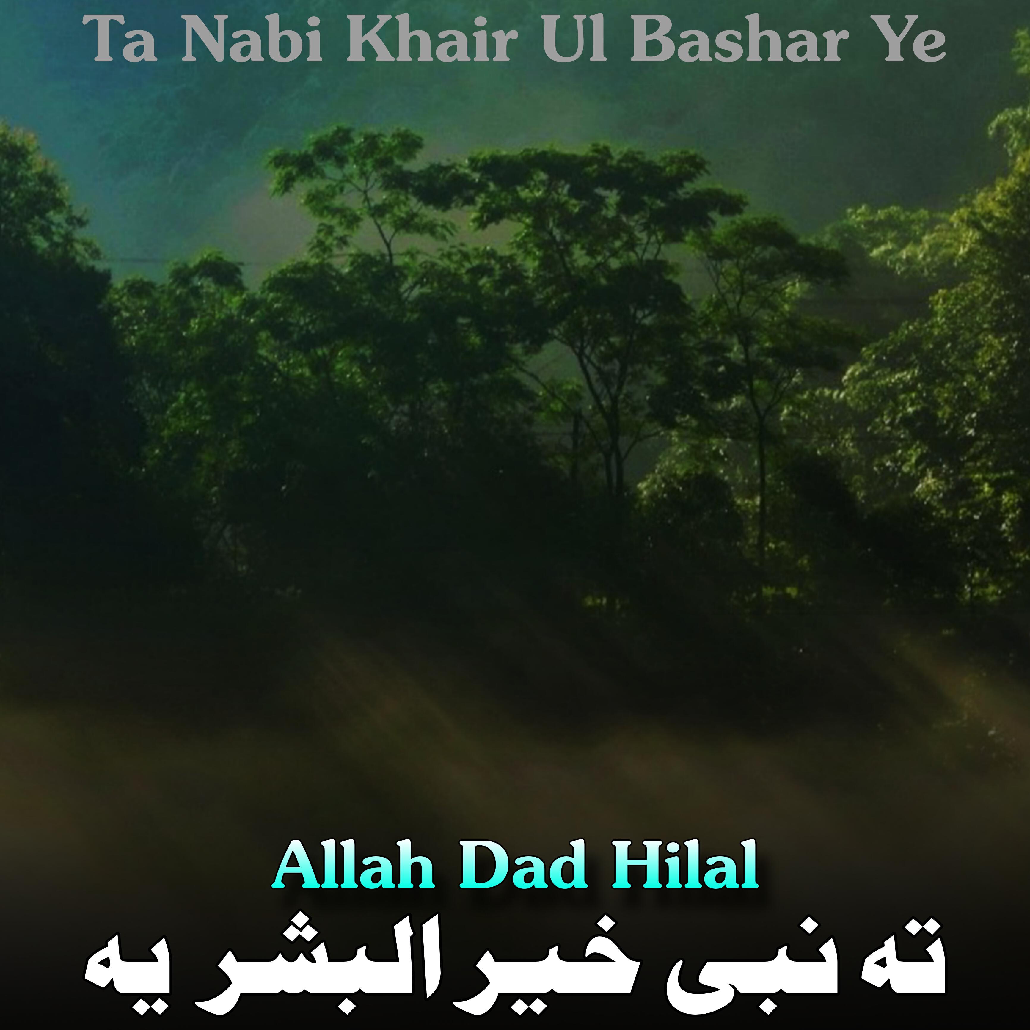 Релиз Ta Nabi Khair Ul Bashar Ye