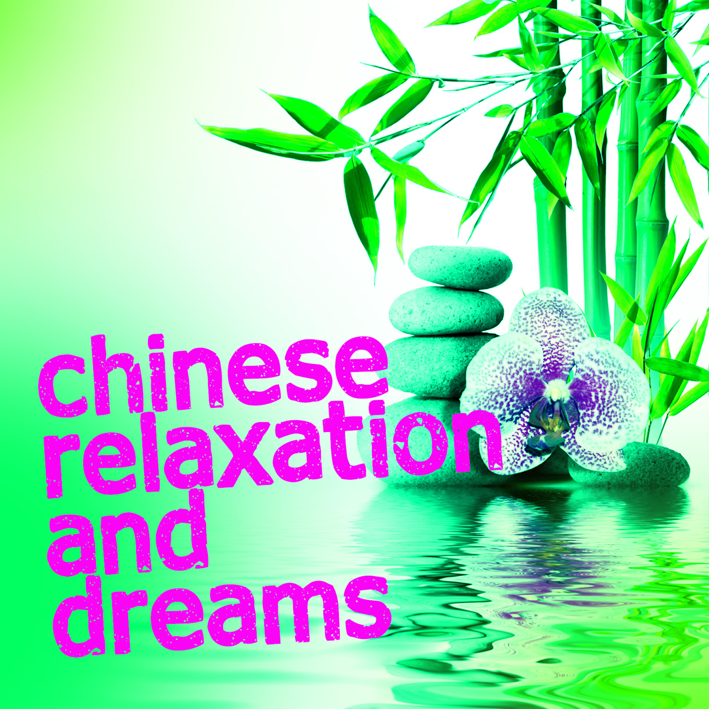 Релиз Chinese Relaxation and Dreams