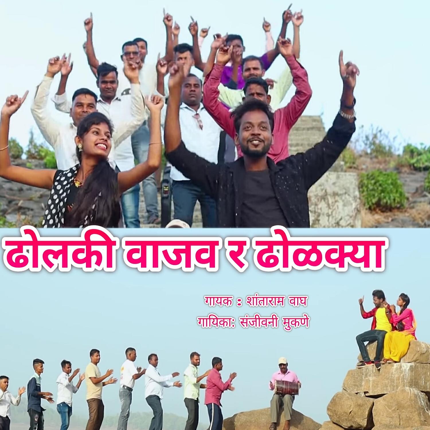 Релиз Dholki Vajav R Dholkya