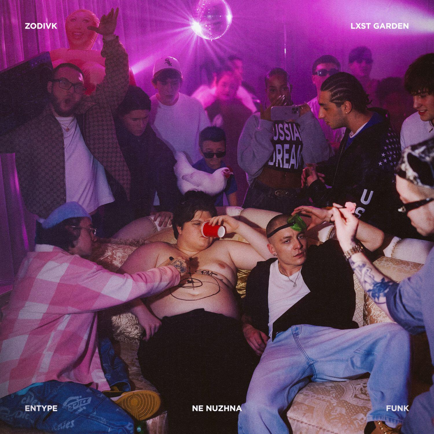 Релиз NE NUZHNA FUNK