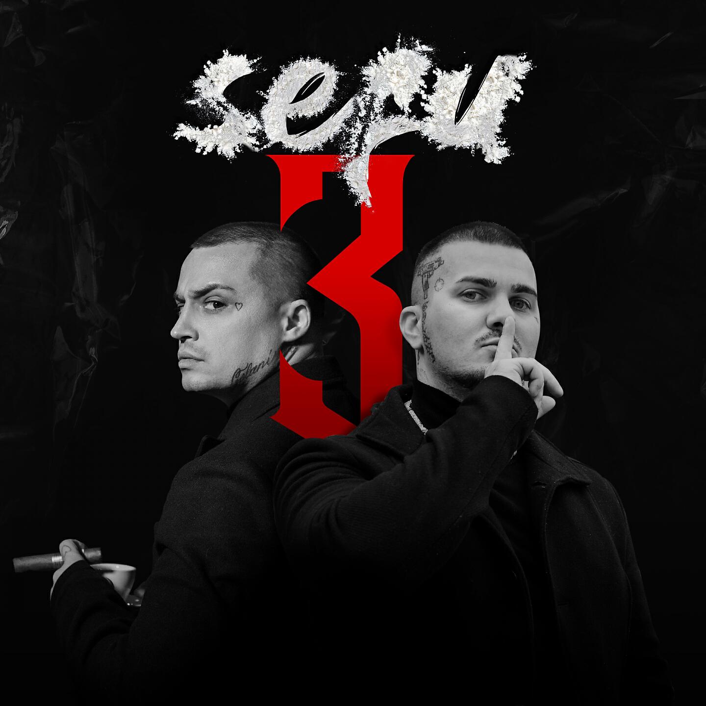 Релиз Sefu 3