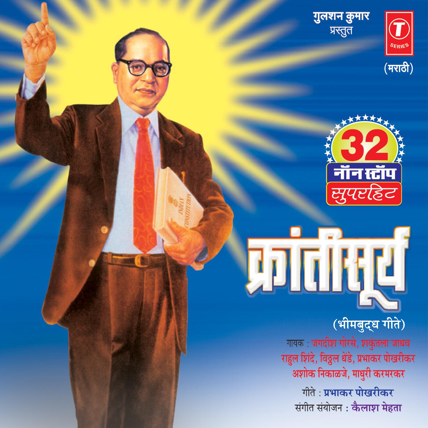 Shakuntal Jadhav