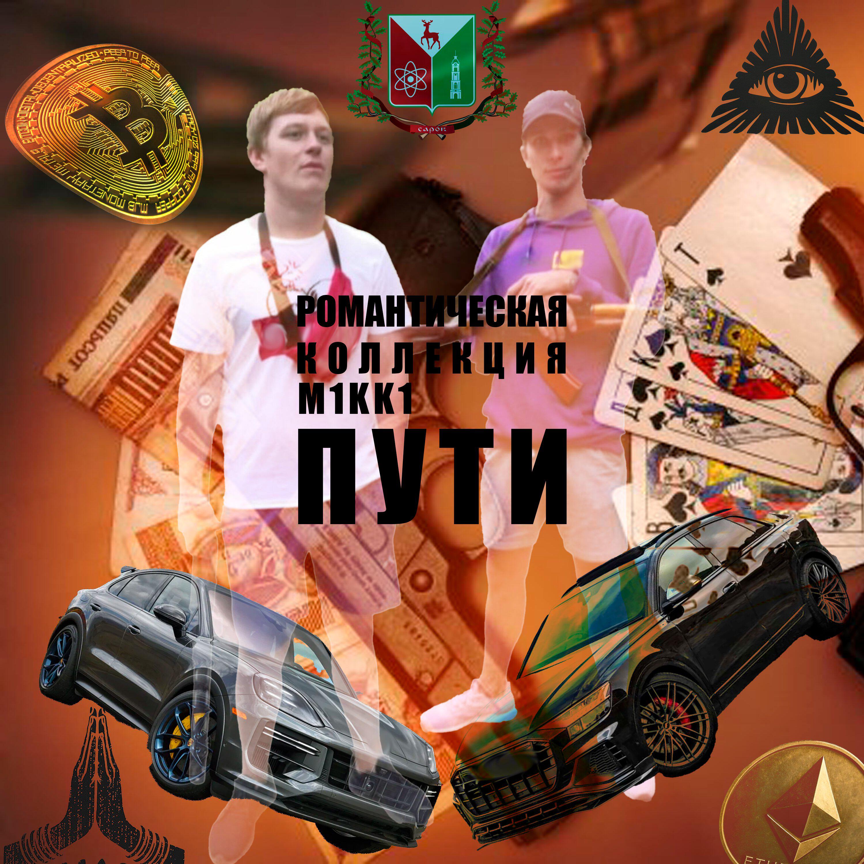 Релиз Пути
