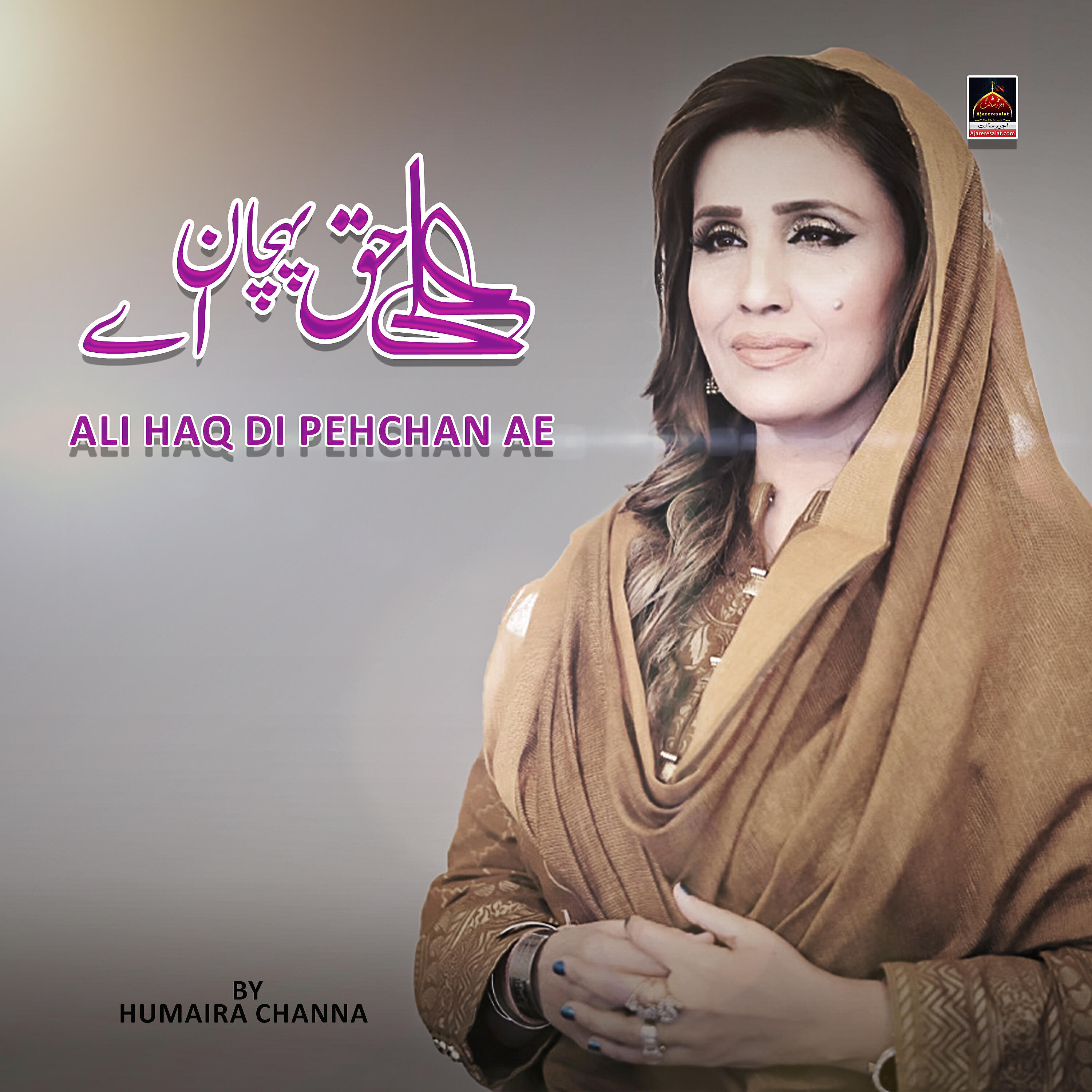 Релиз Ali Haq Di Pehchan Ae