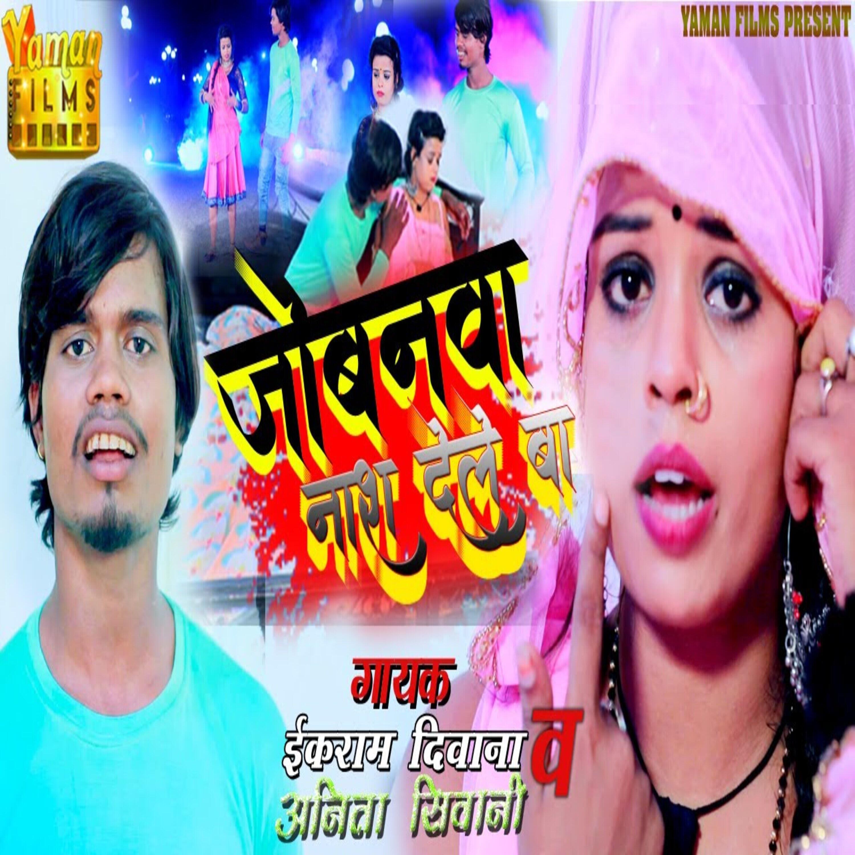 Ekram Deewana