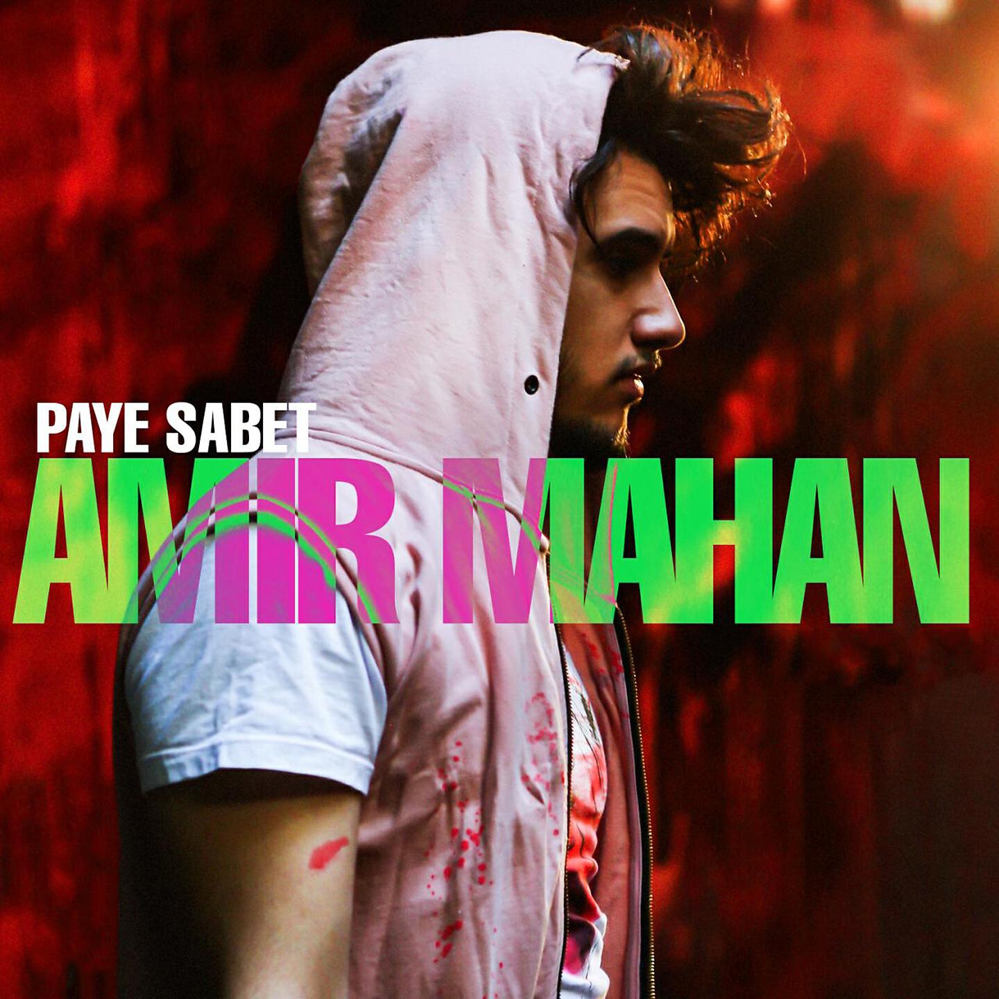 Релиз Paye Sabet