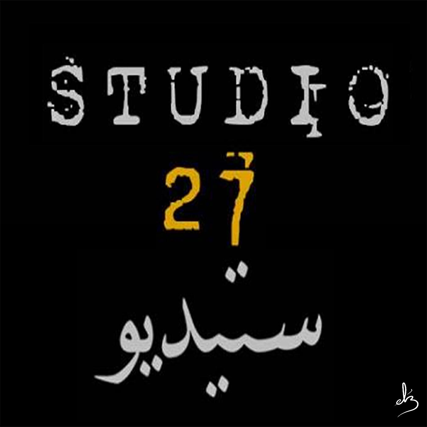 Релиз Studio 27