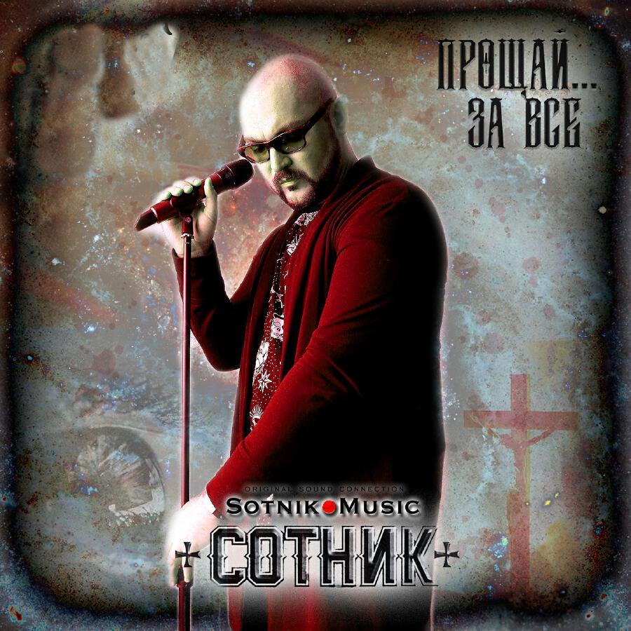 Волна по релизу