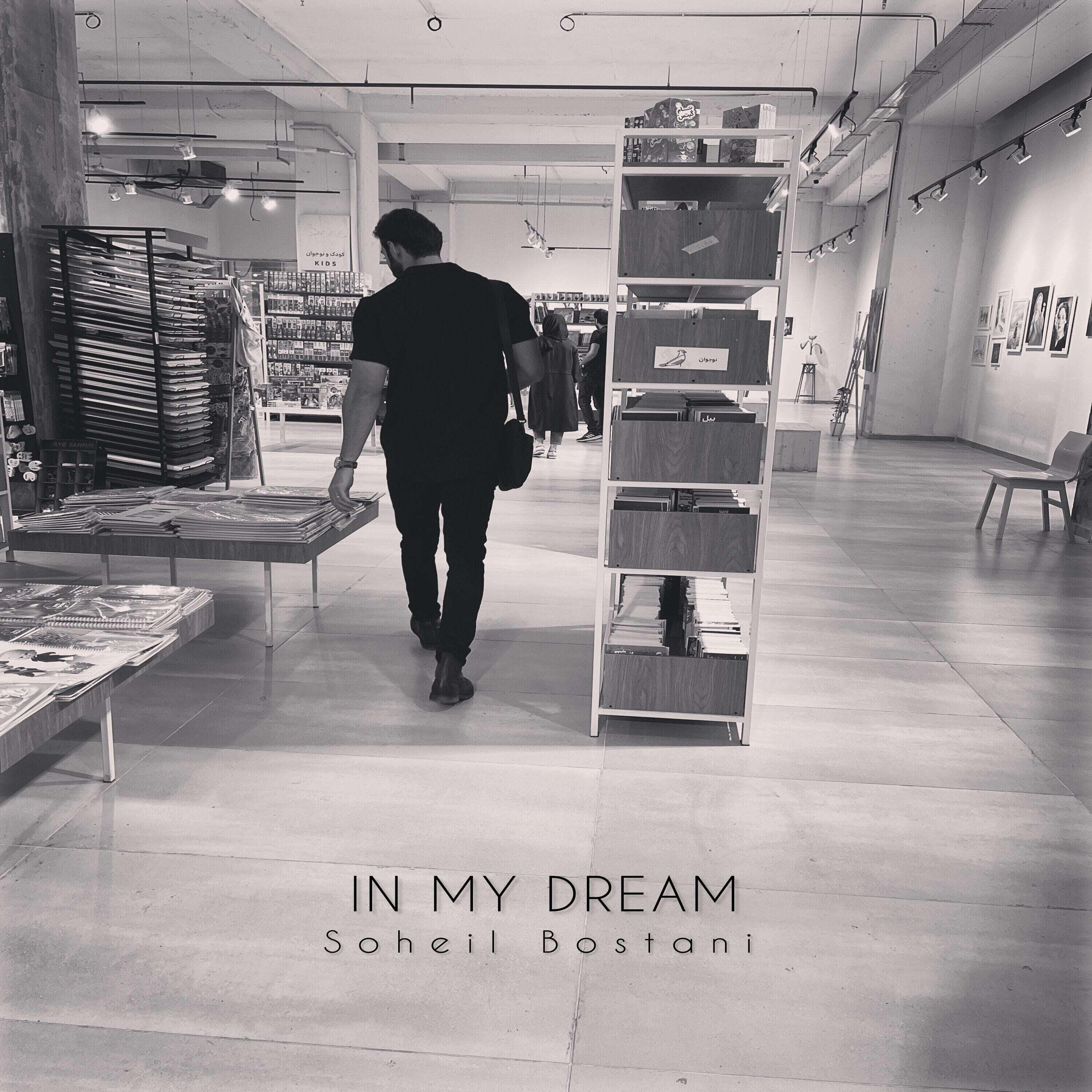 Релиз In My Dream