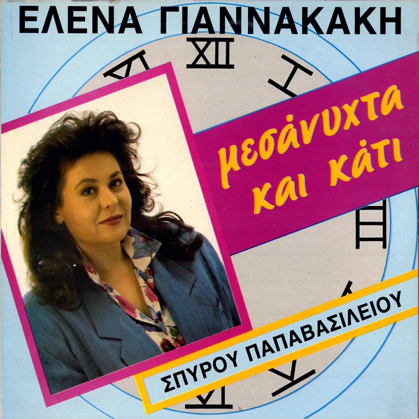 Spyros Papavasileiou