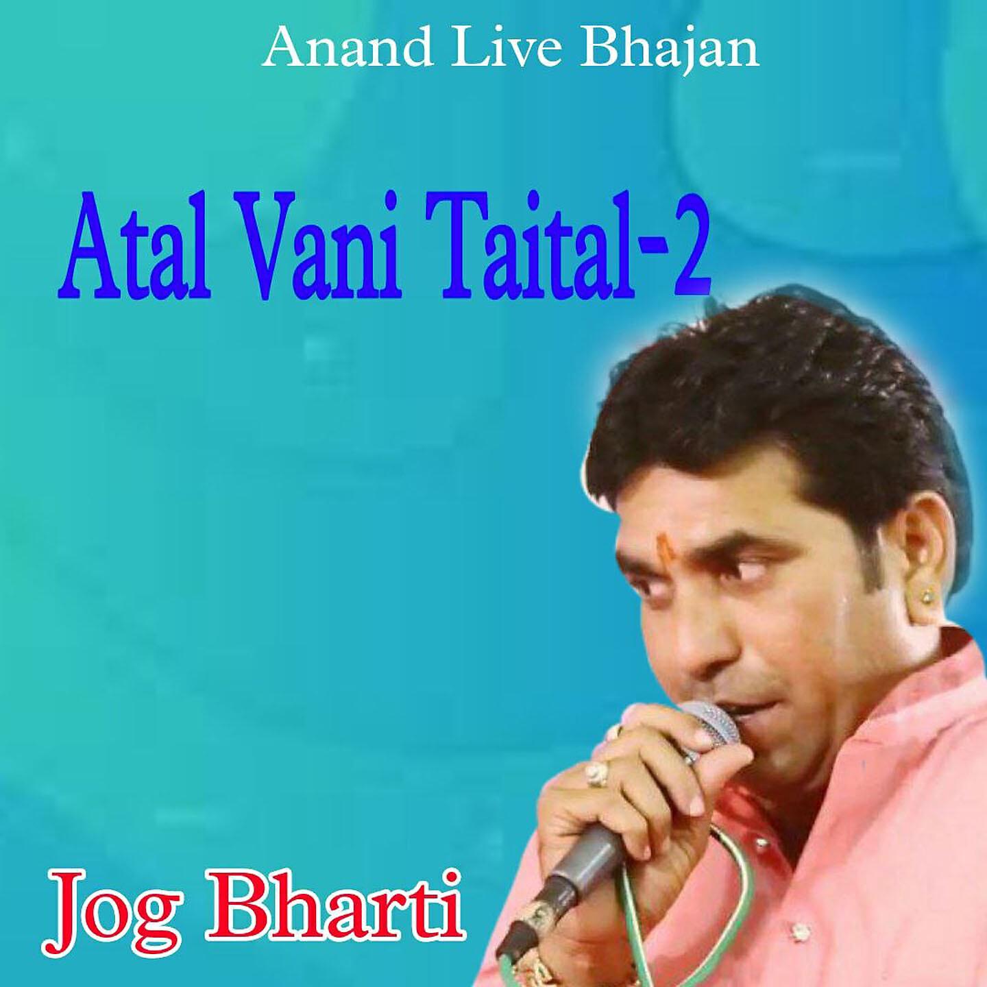 Релиз Atal Vani Taital, Pt. 2