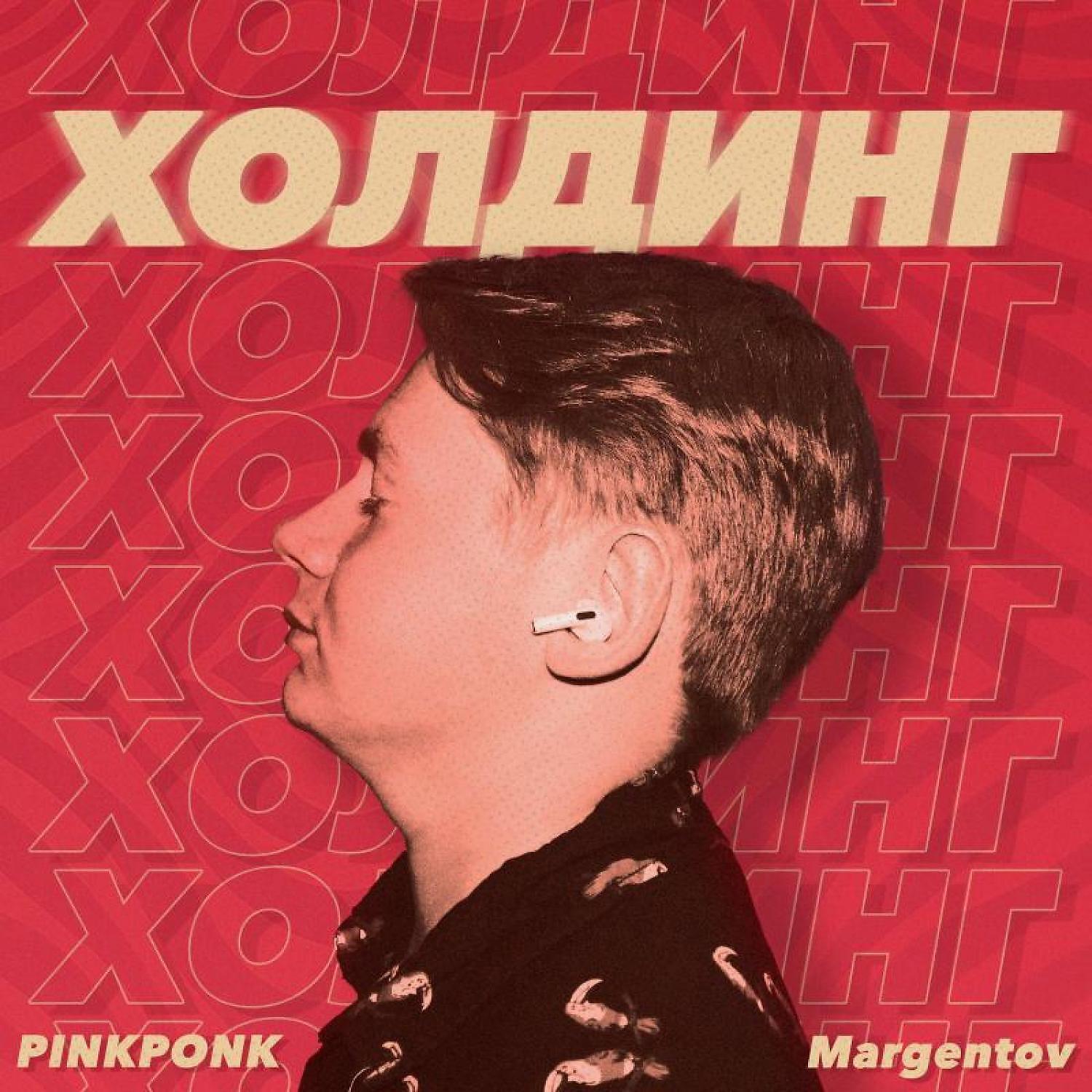 Margentov