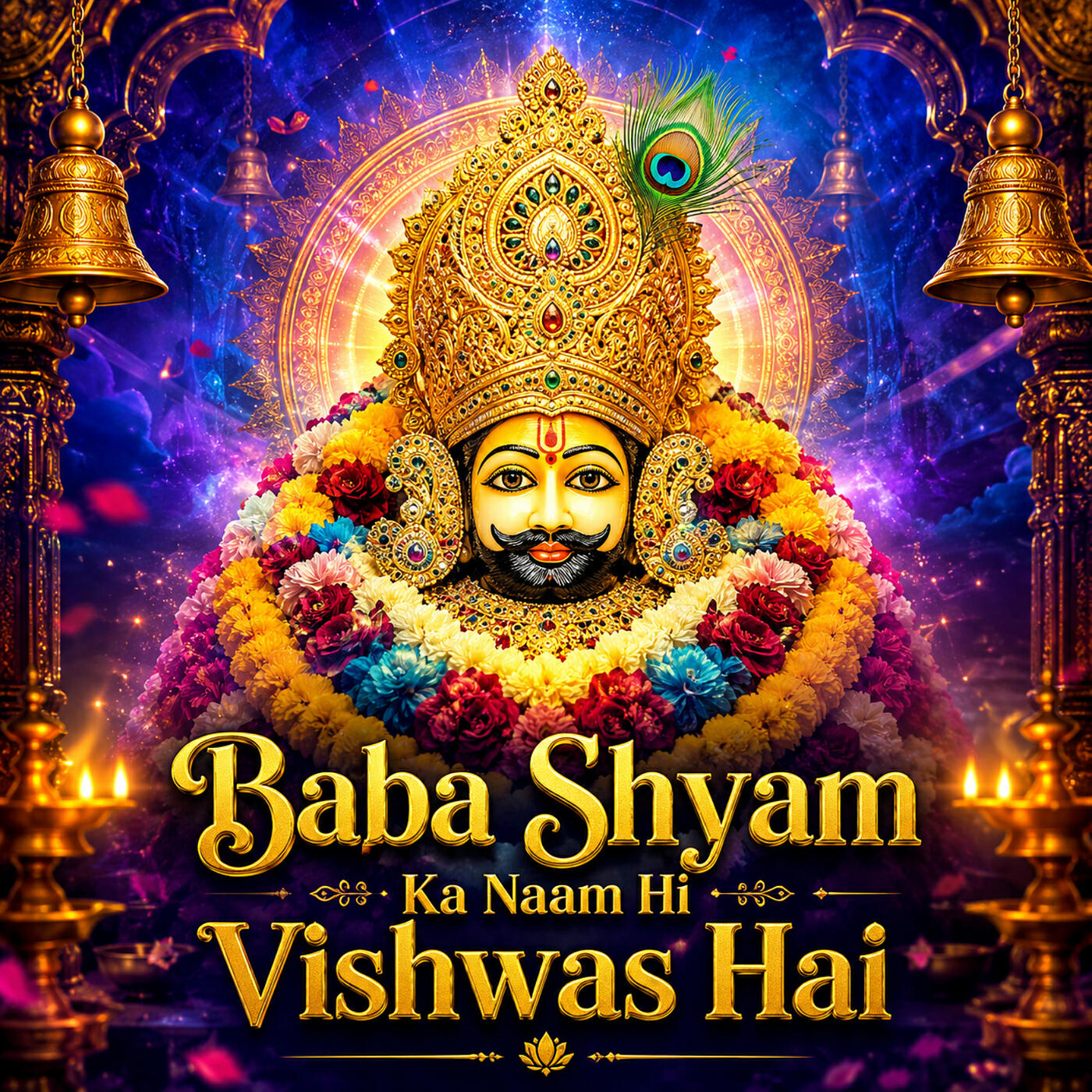 Релиз Baba Shyam Ka Naam Hi Vishwas Hai