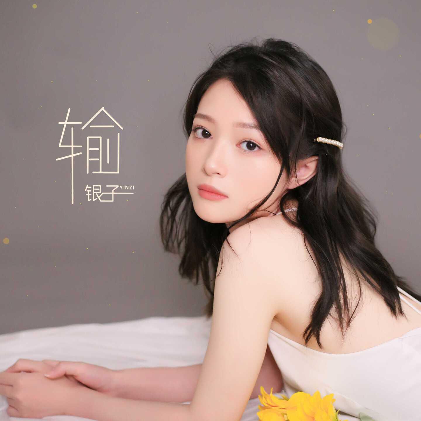 Релиз 输