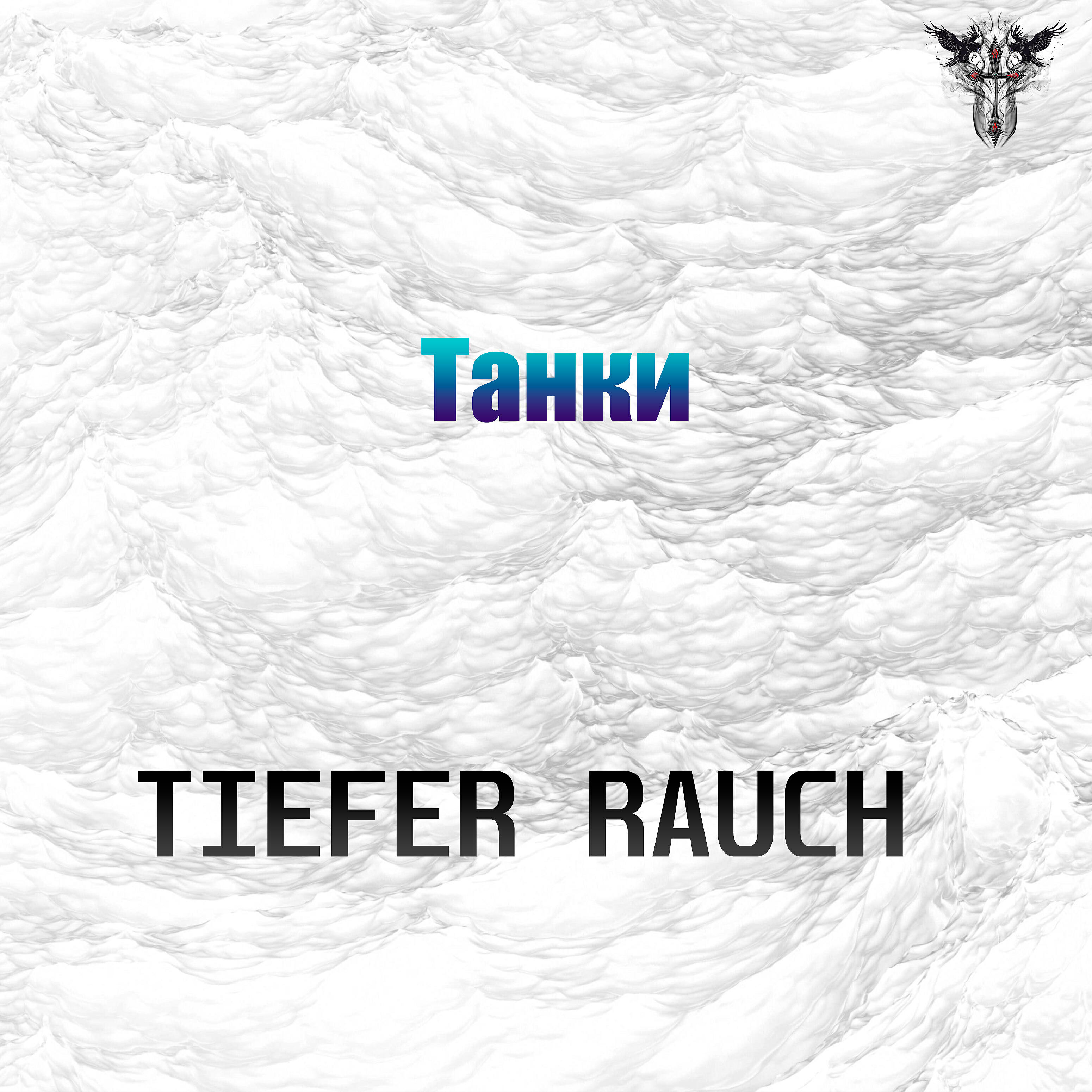 TIEFER RAUCH
