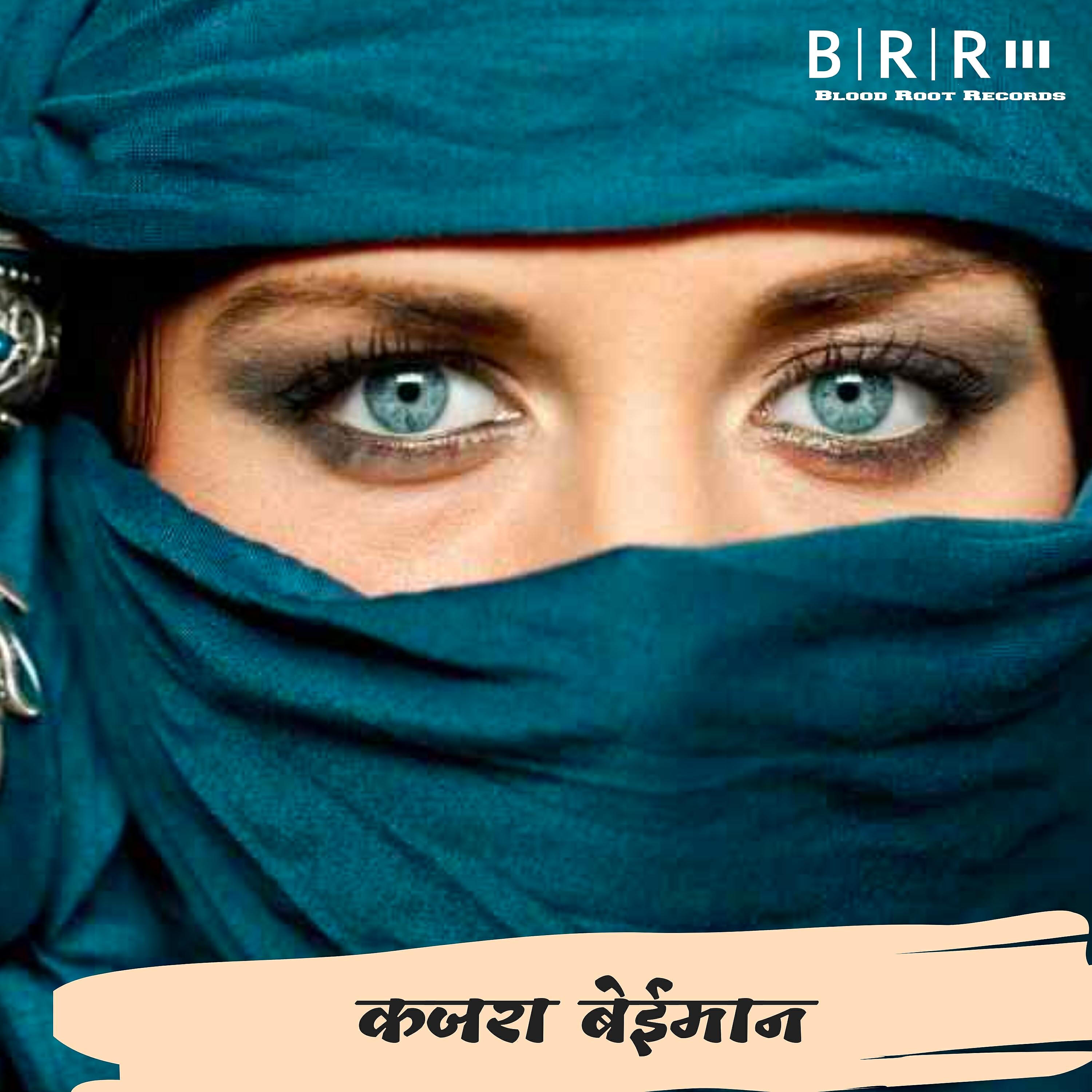 Релиз Kajara Beiman