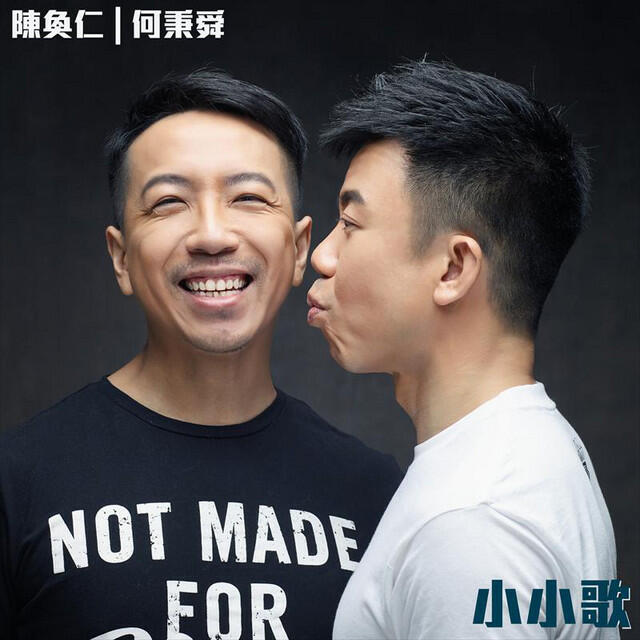 Релиз 小小歌