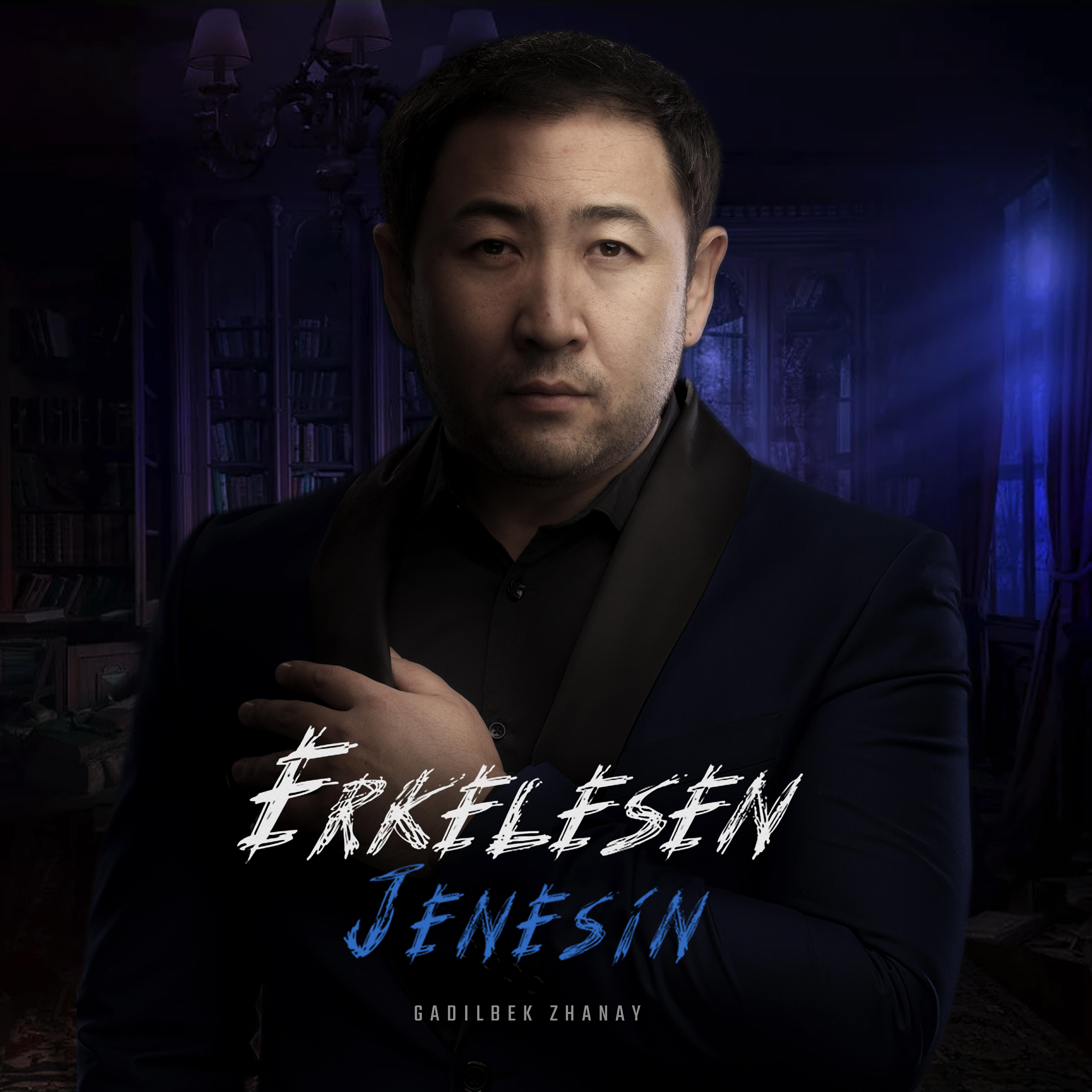 Релиз Erkelesen jenesin