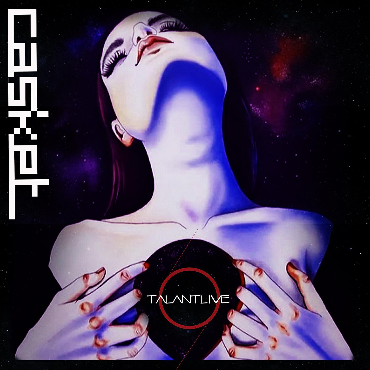Релиз Casket