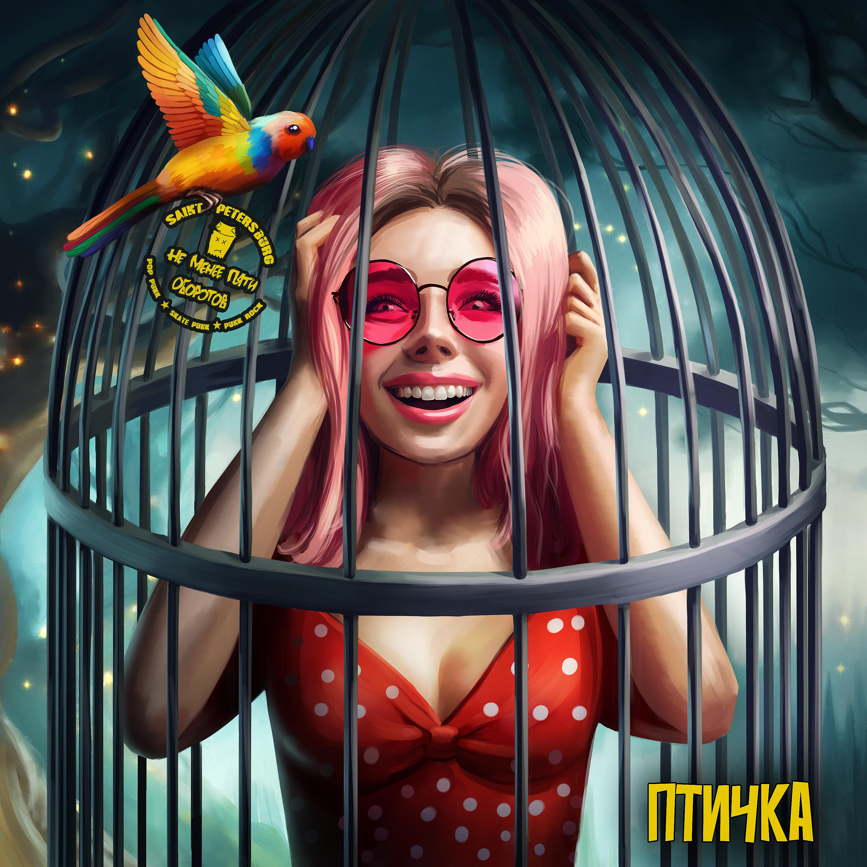 Релиз Птичка