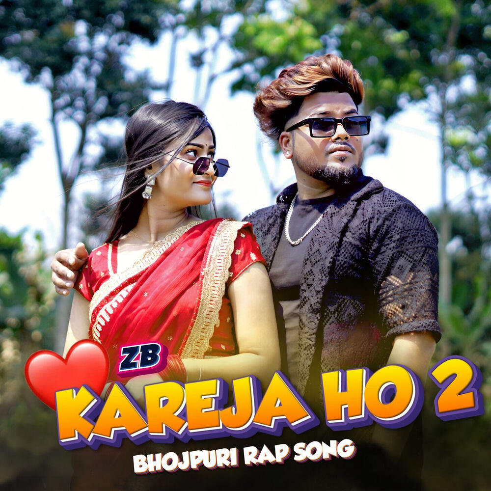 Релиз Kareja Ho 2