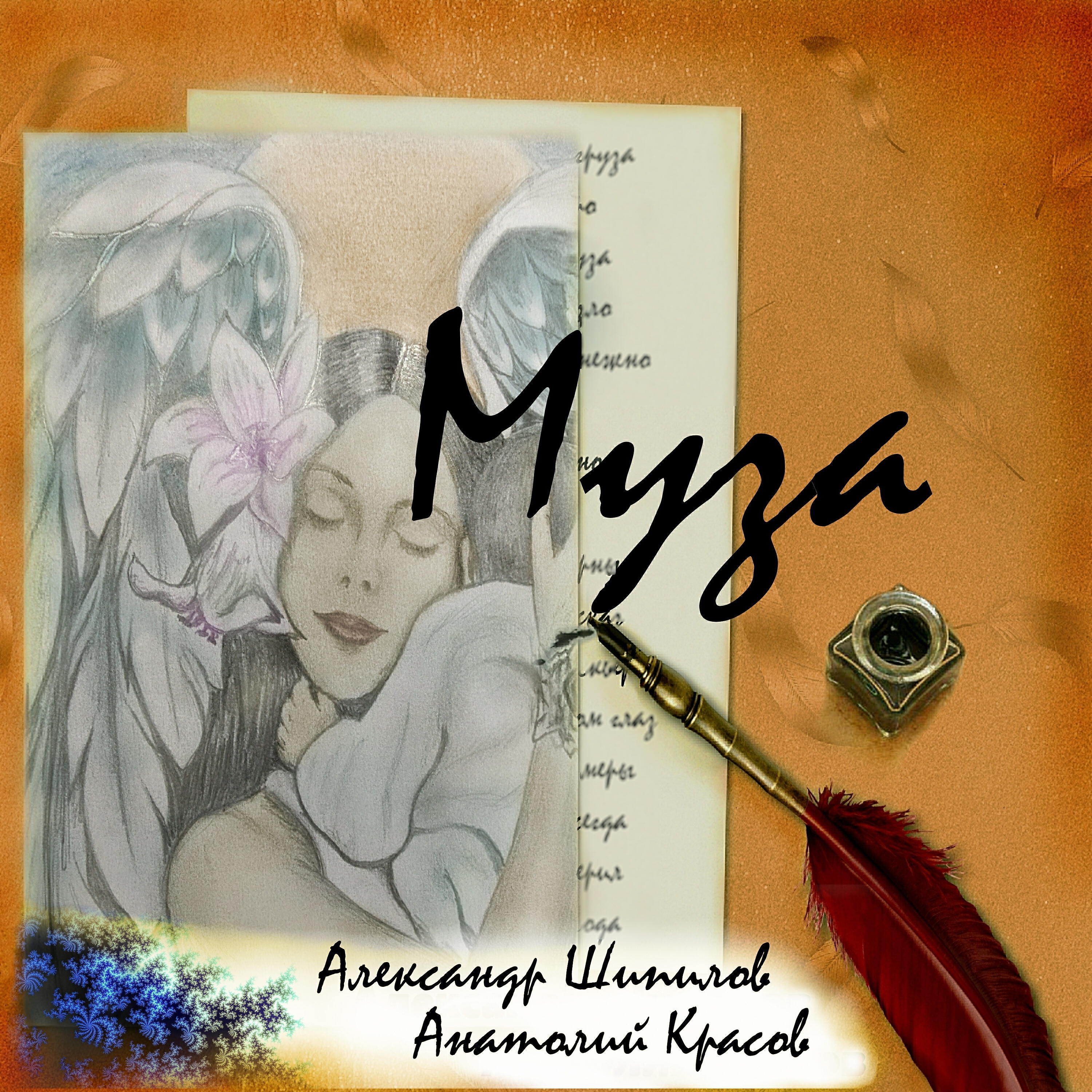 Релиз Муза