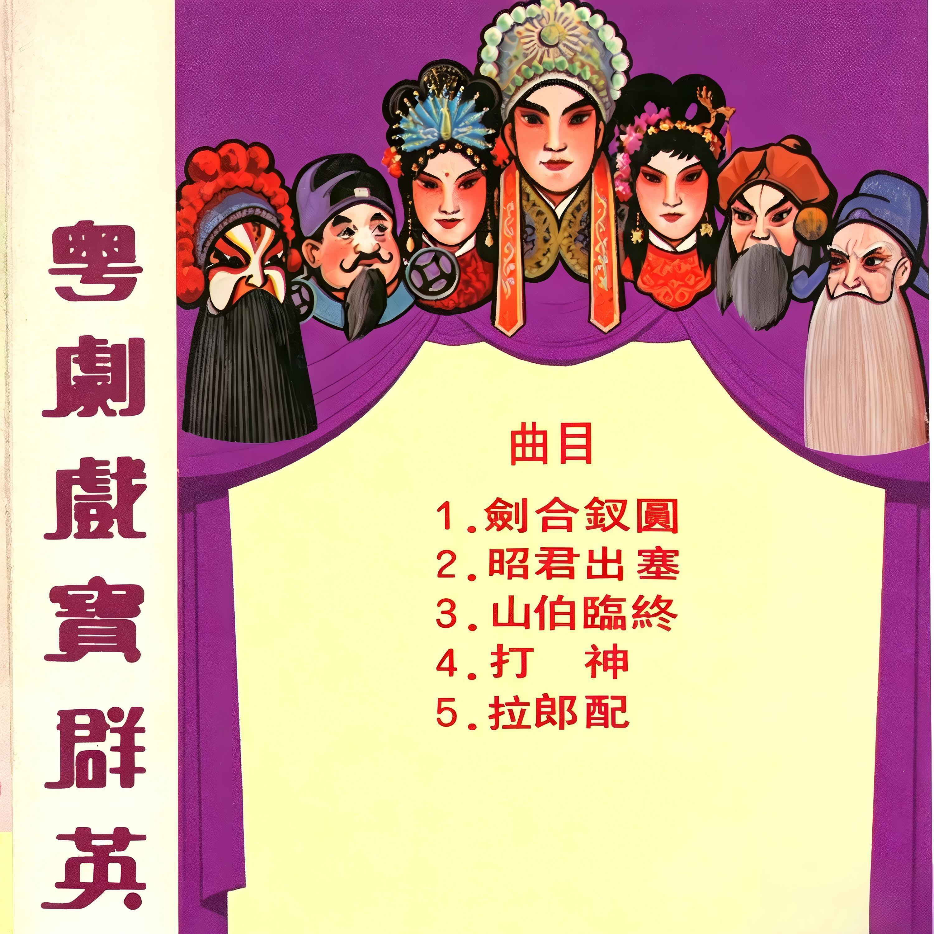 关青
