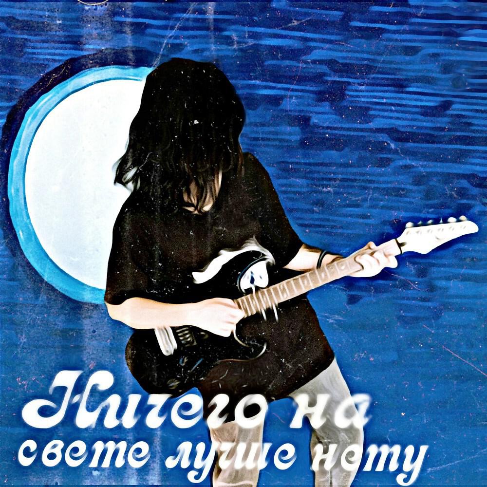 Релиз Ничего на свете лучше нету