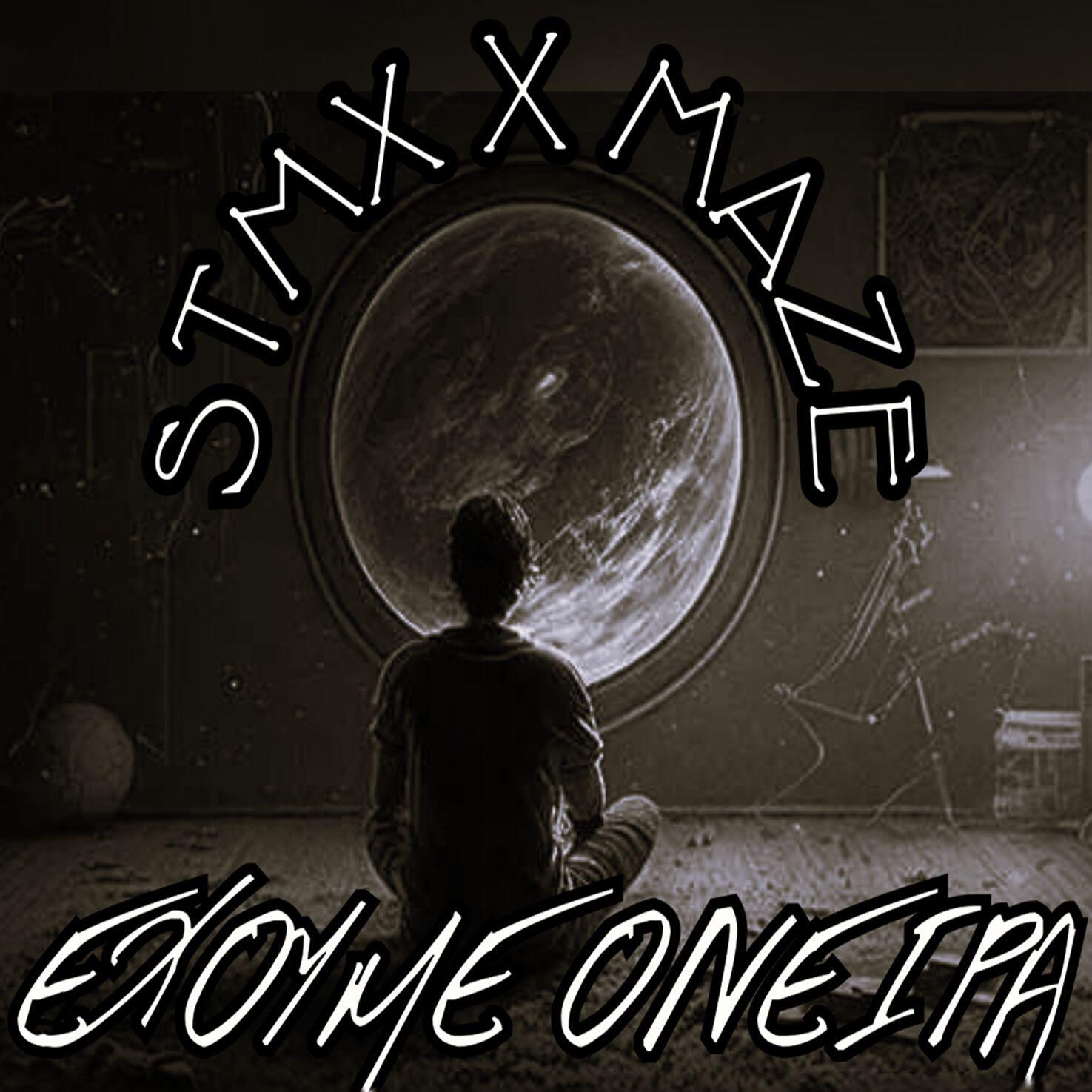 Релиз Exoume Oneira