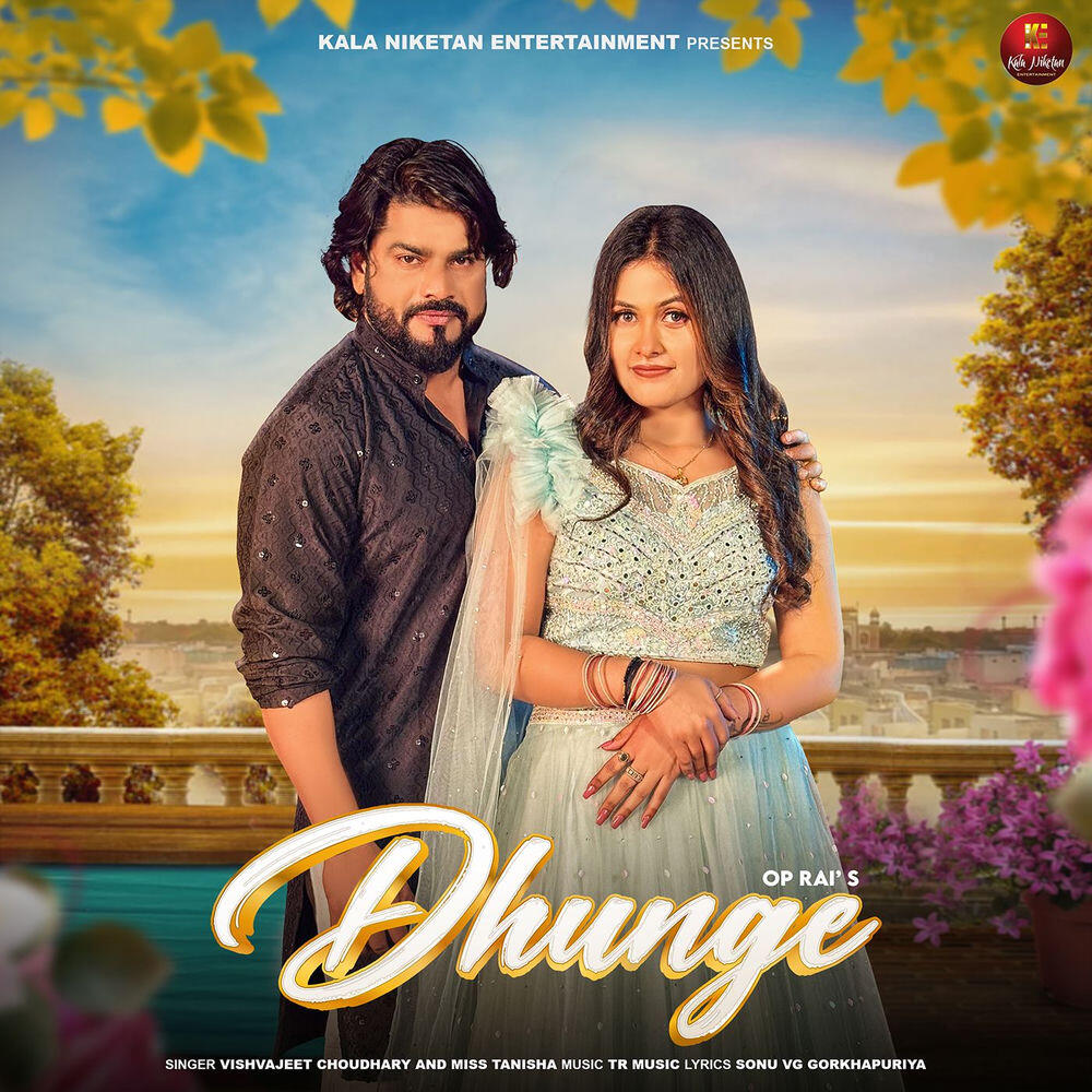 Релиз Dhunge