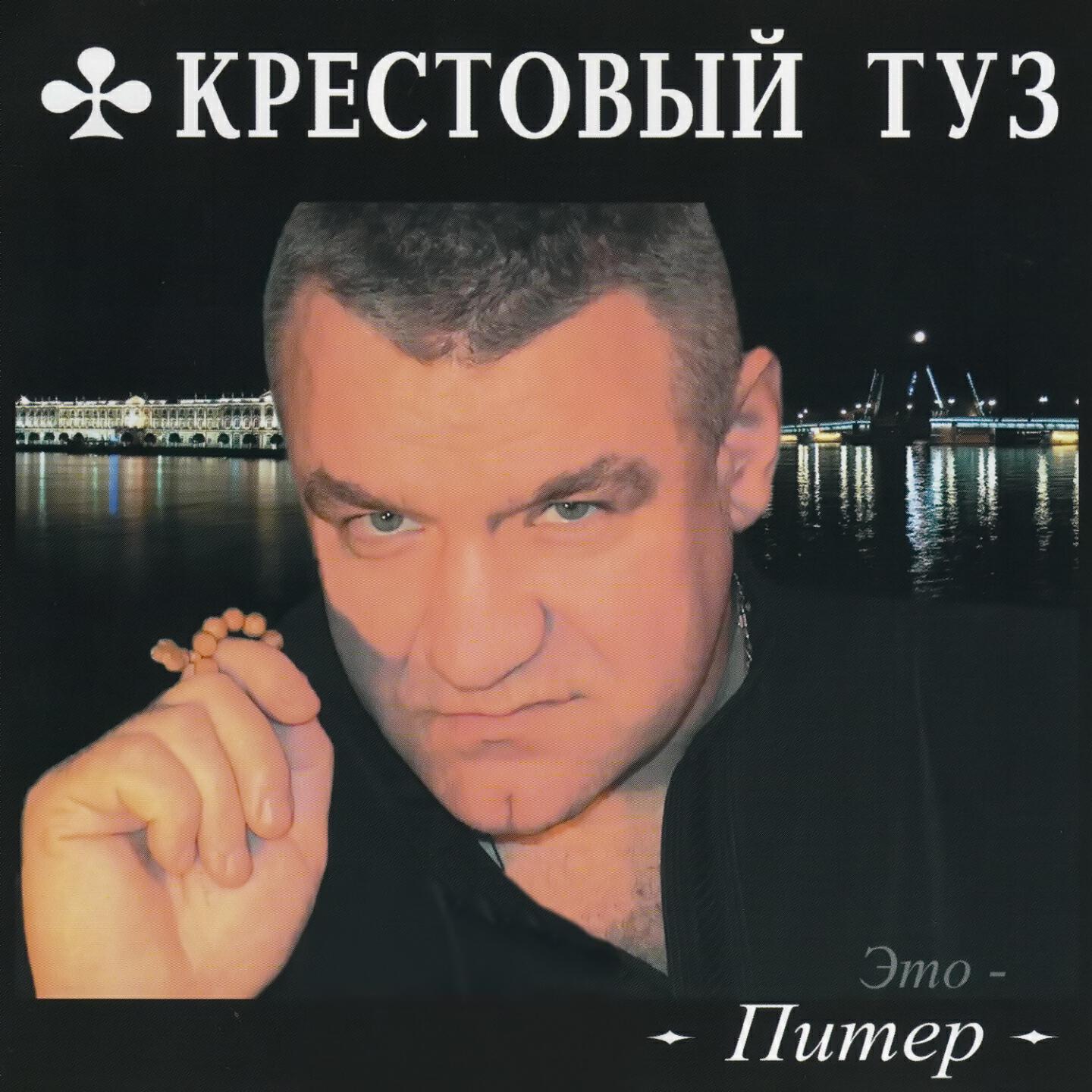Релиз Это - Питер