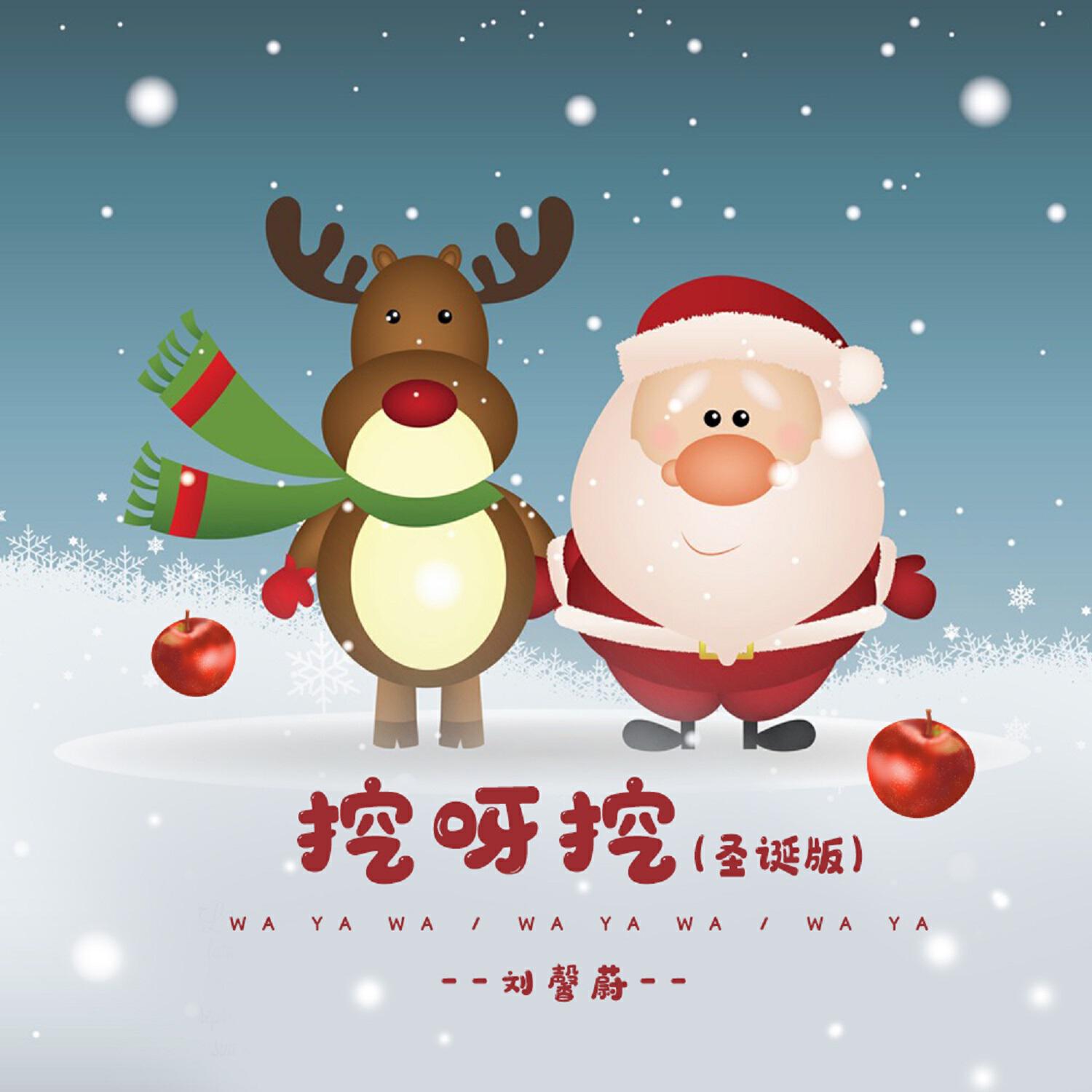 Релиз 挖呀挖