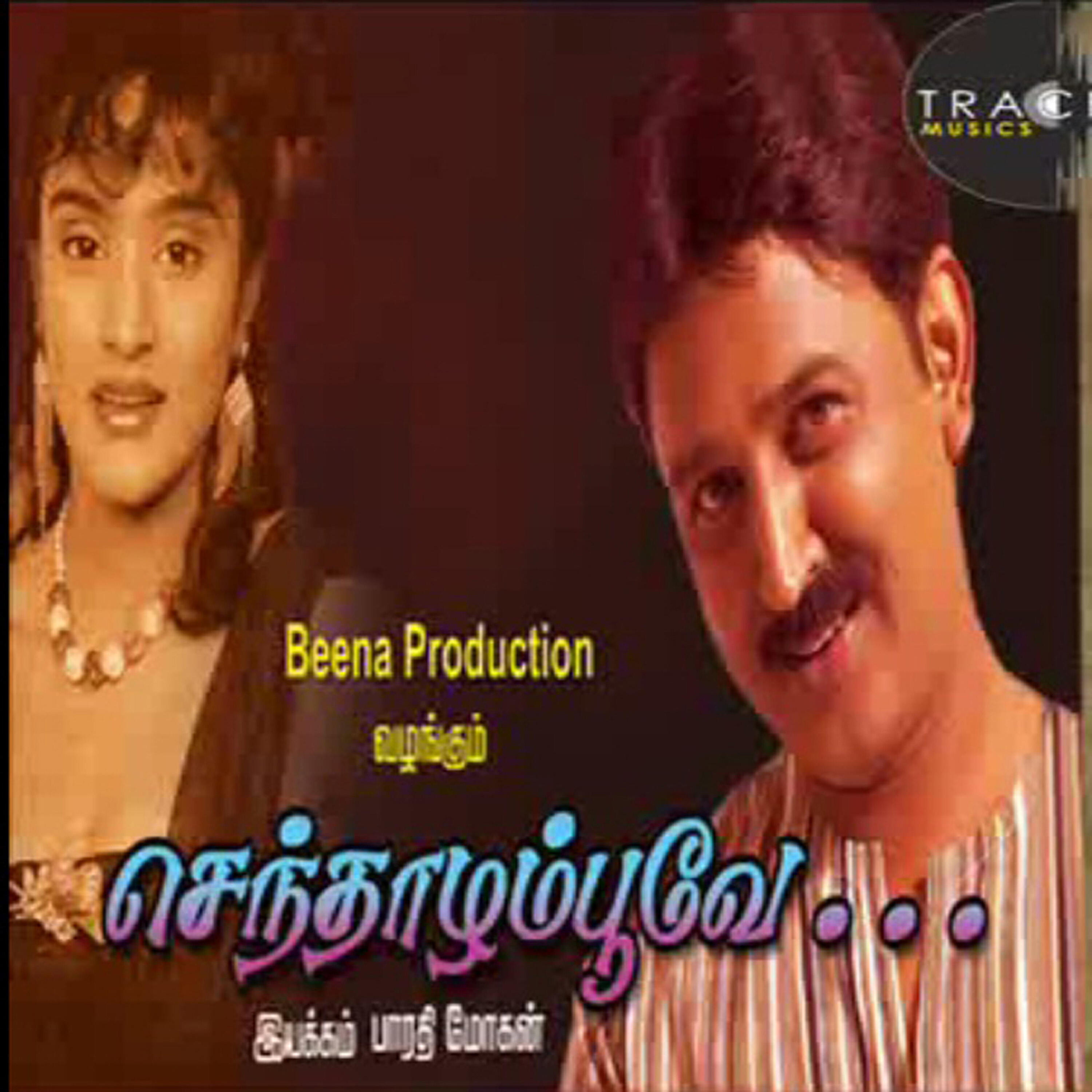 Adhithiyan
