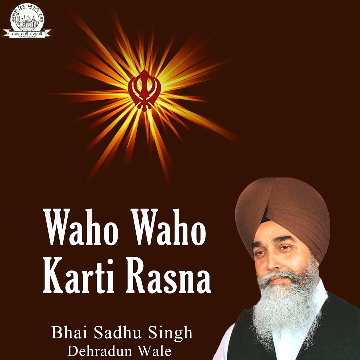 Релиз Waho Waho Karti Rasna