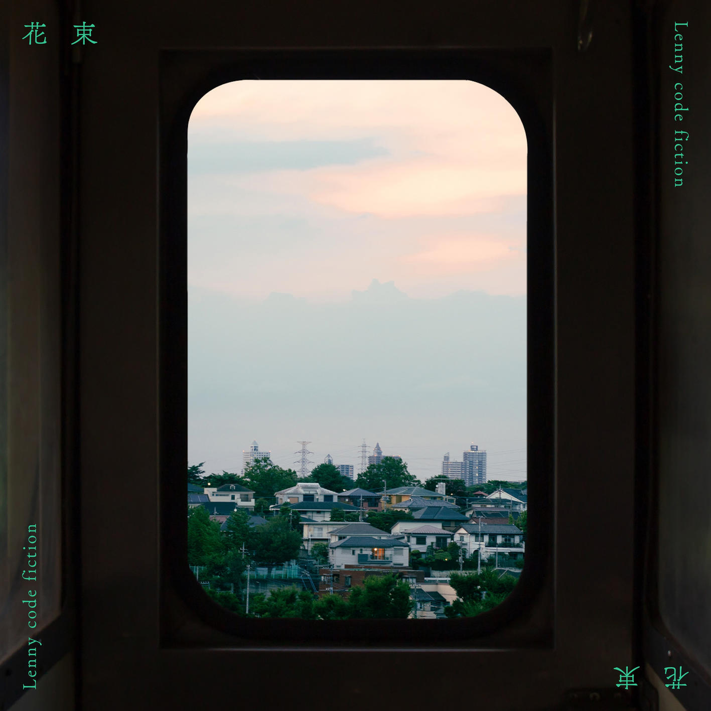 Релиз 花束