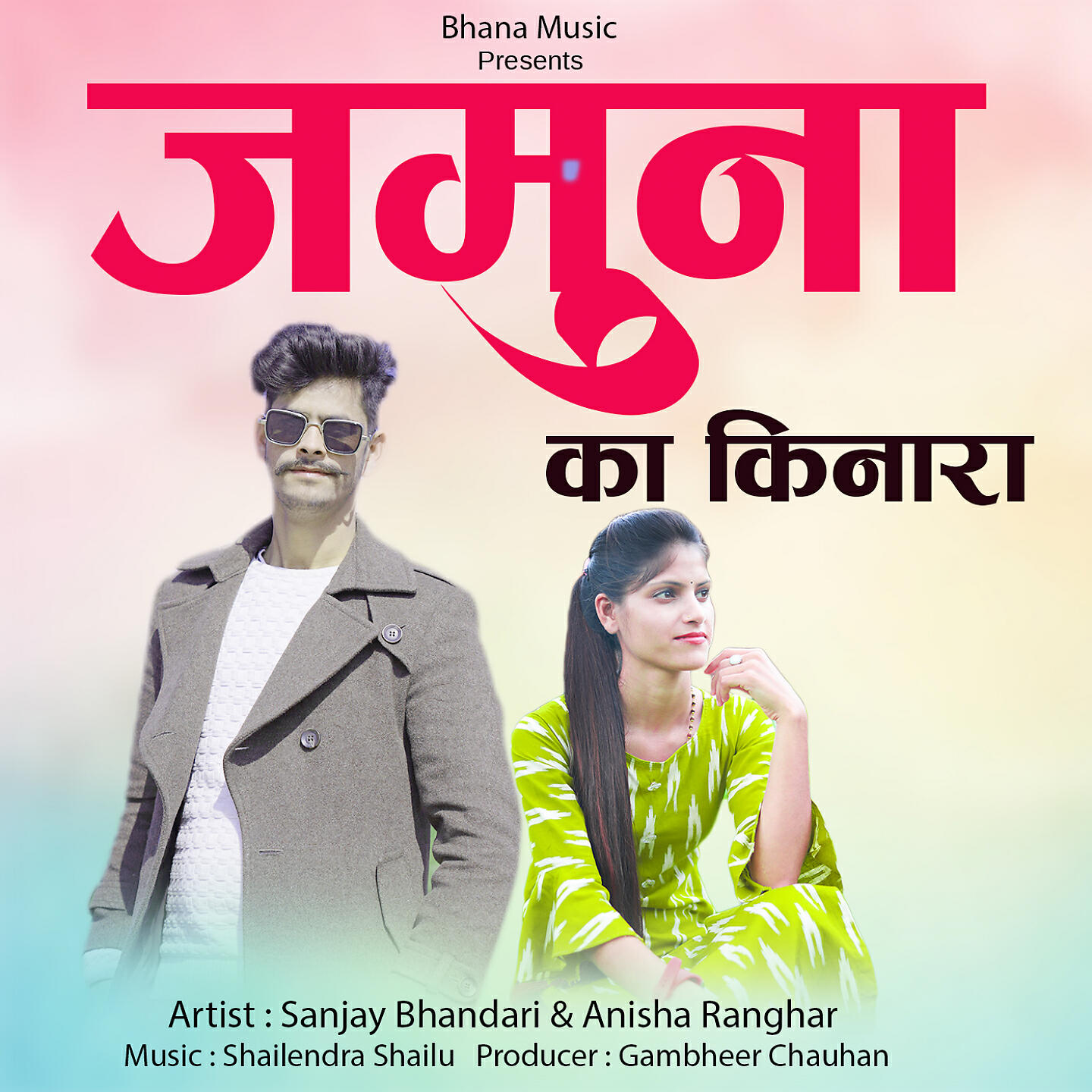 Релиз Jamuna ka Kinara