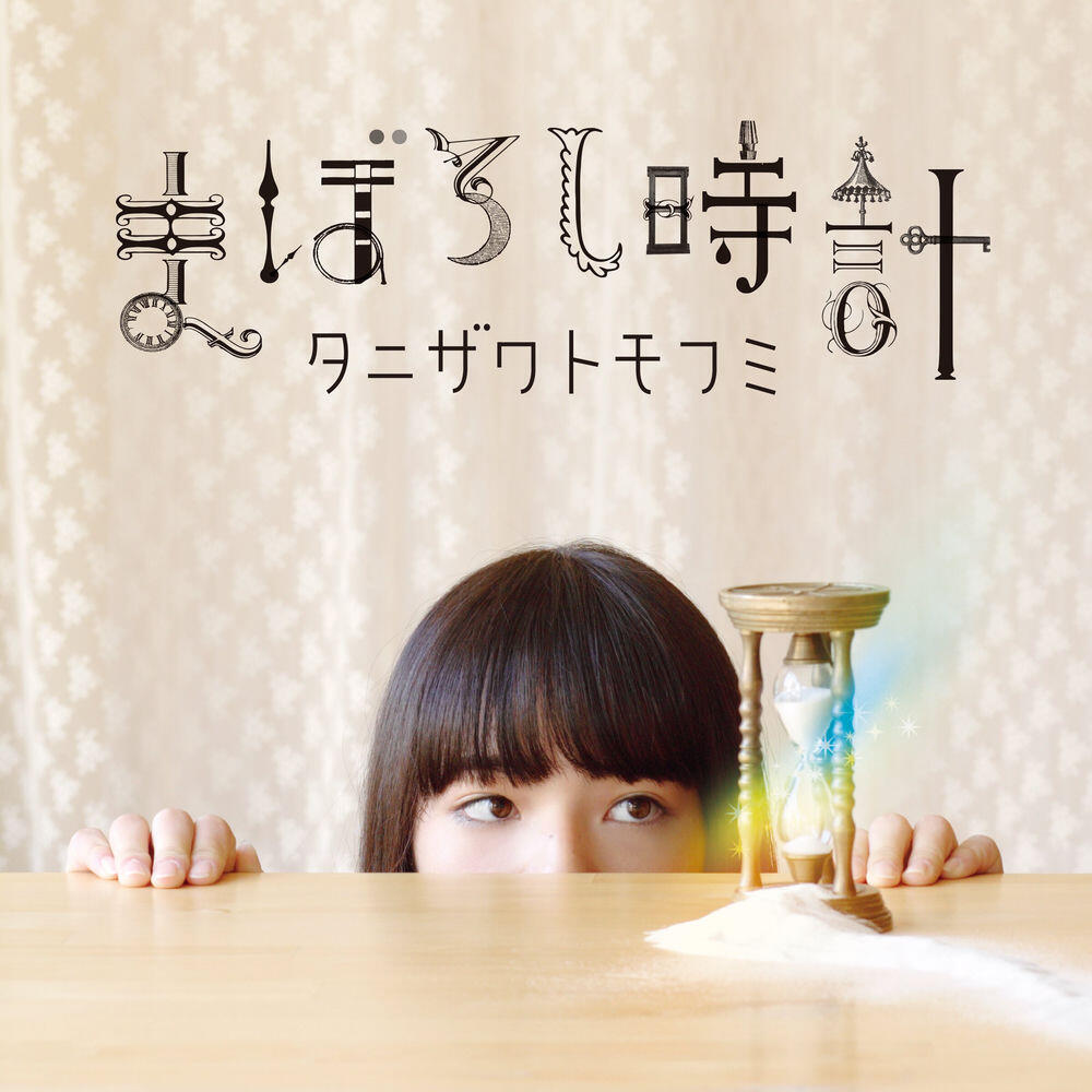 Релиз Maboroshi Dokei