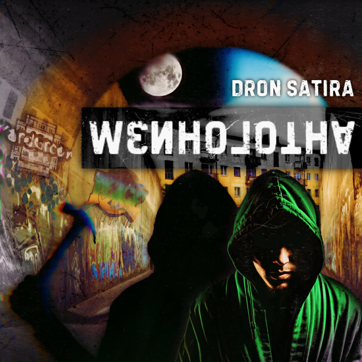 Релиз Антогонизм