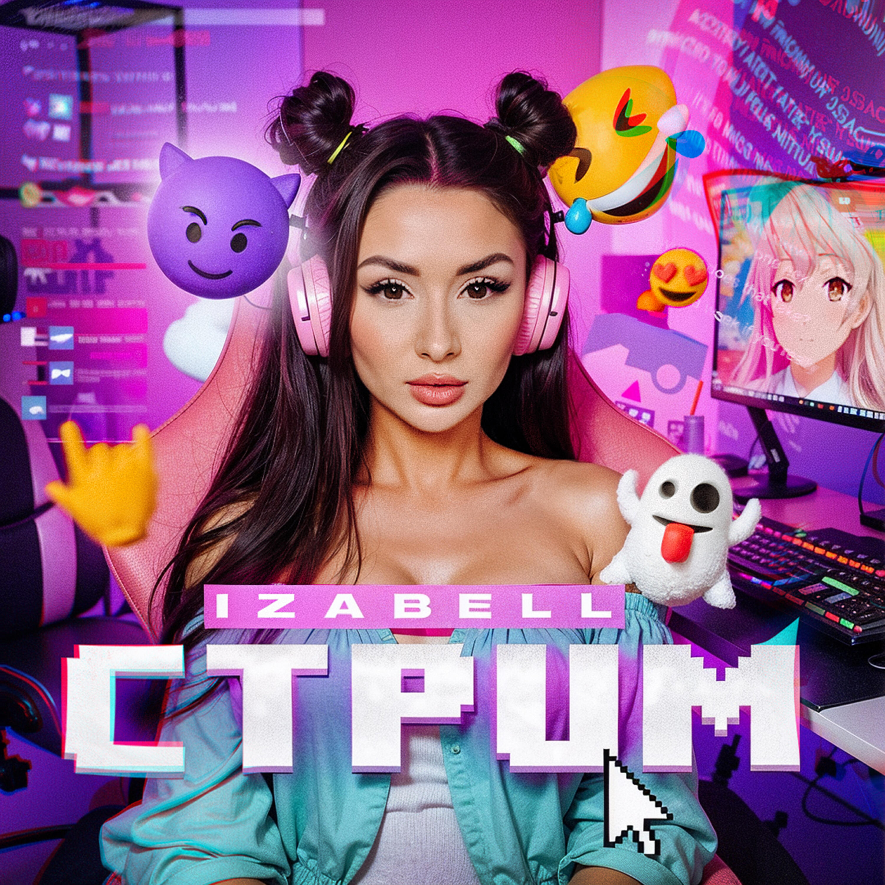 Релиз Стрим